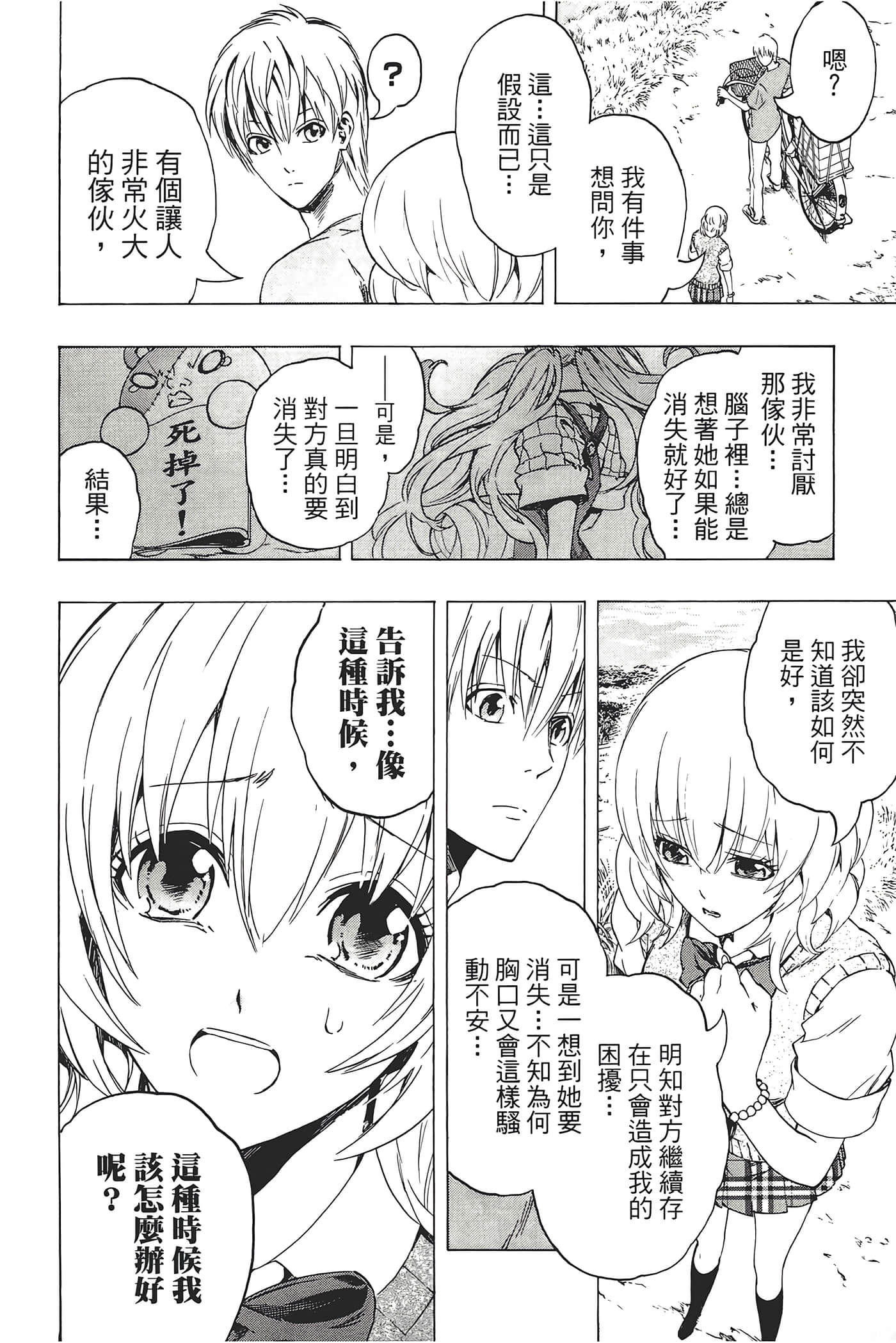 Page 192