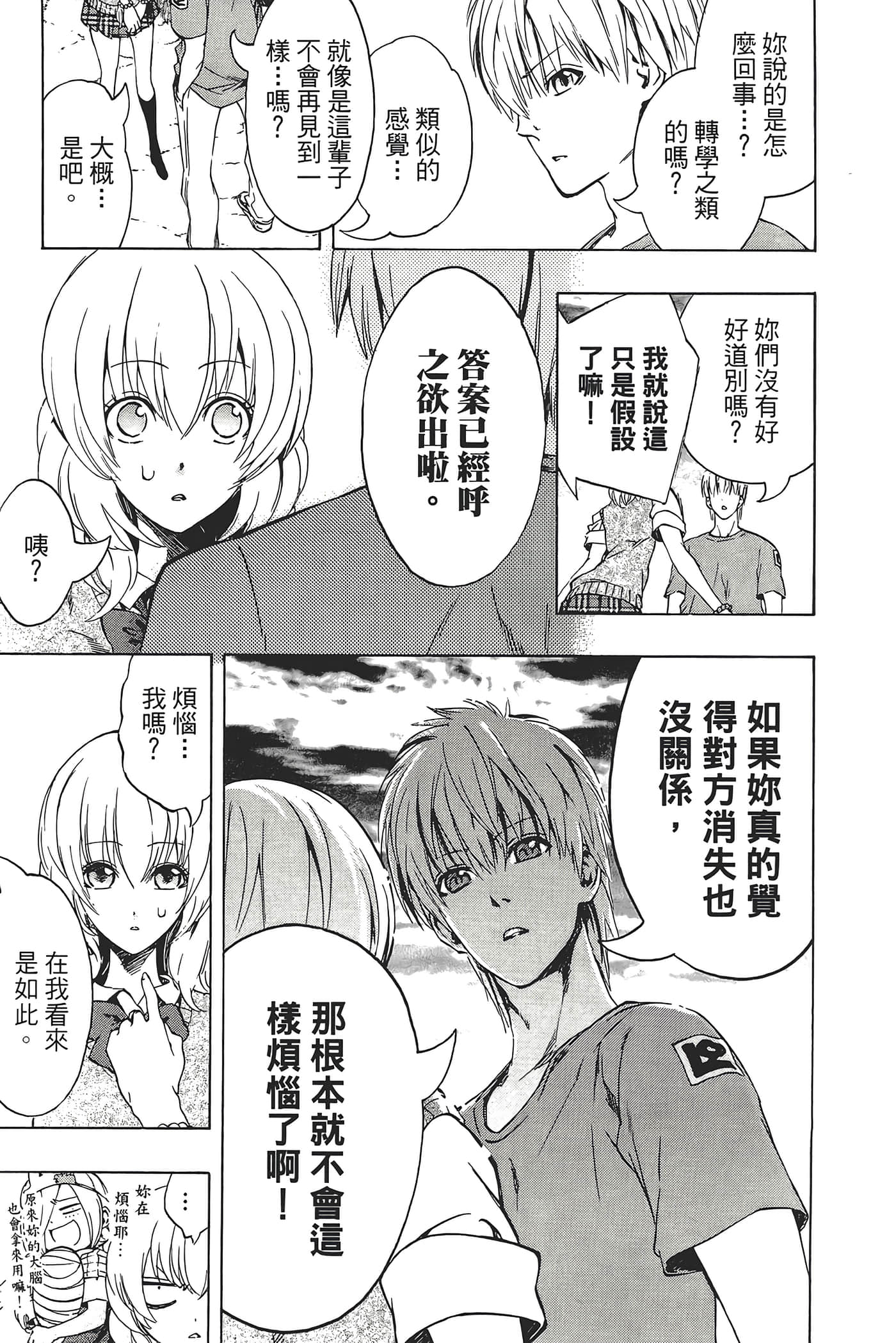 Page 193