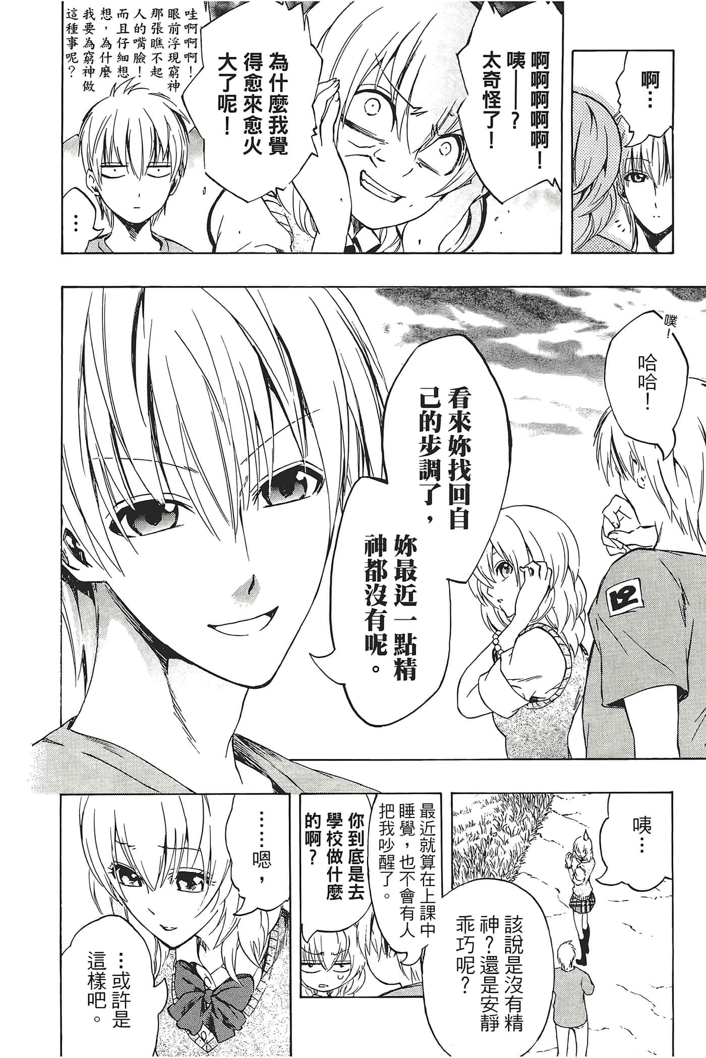 Page 194