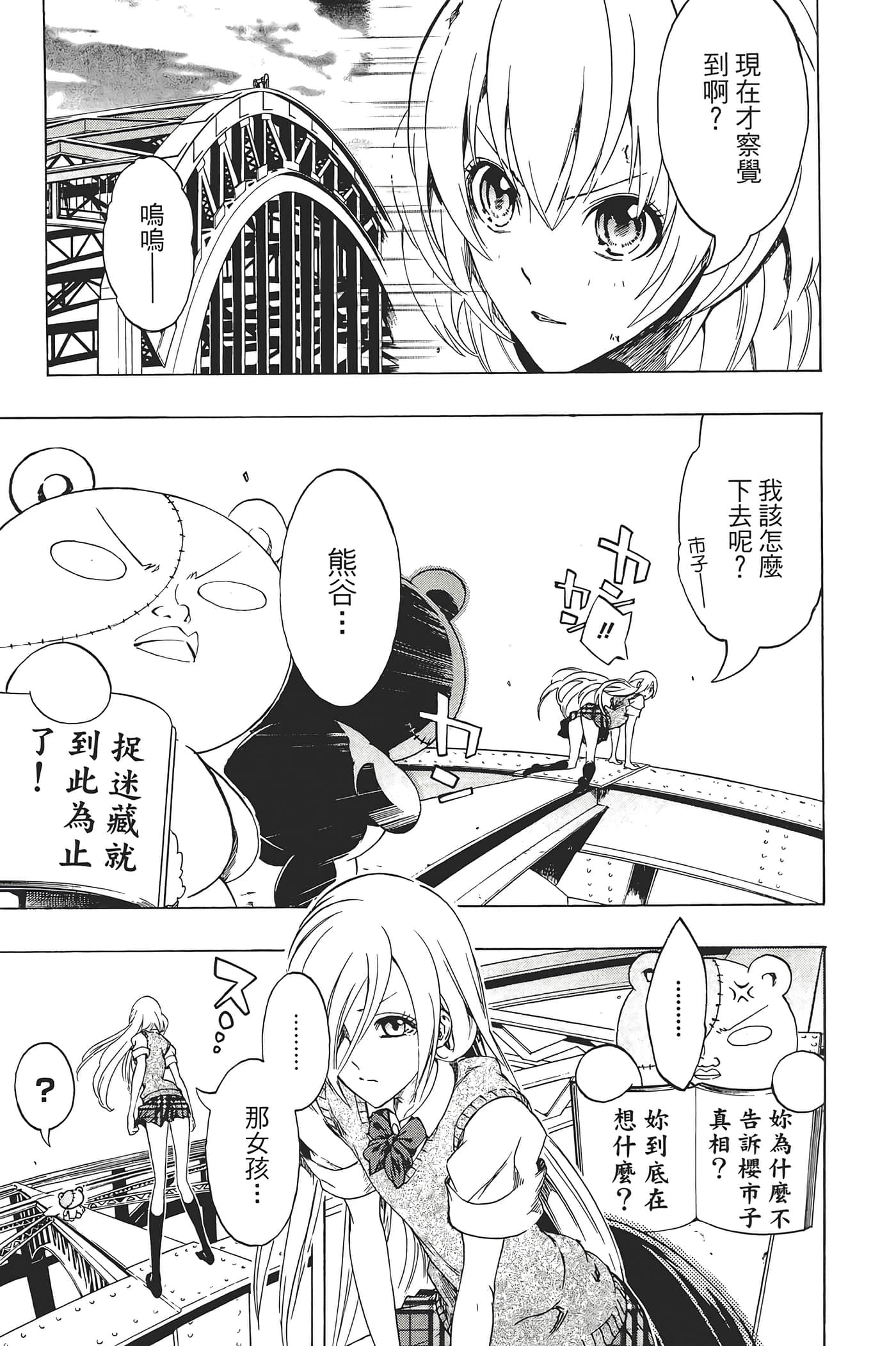 Page 197