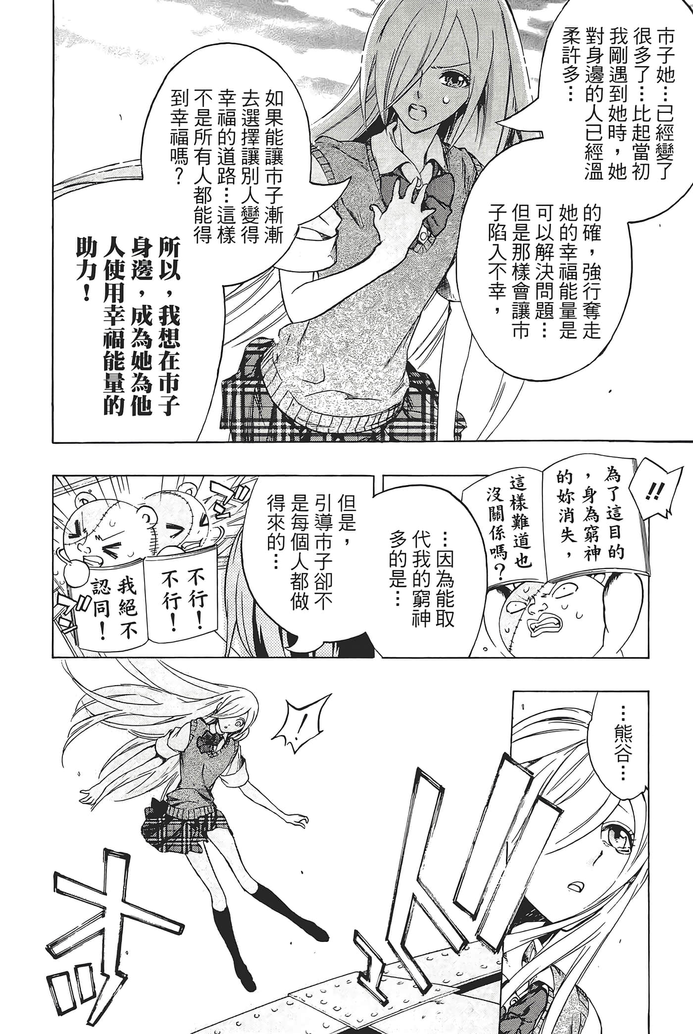 Page 198