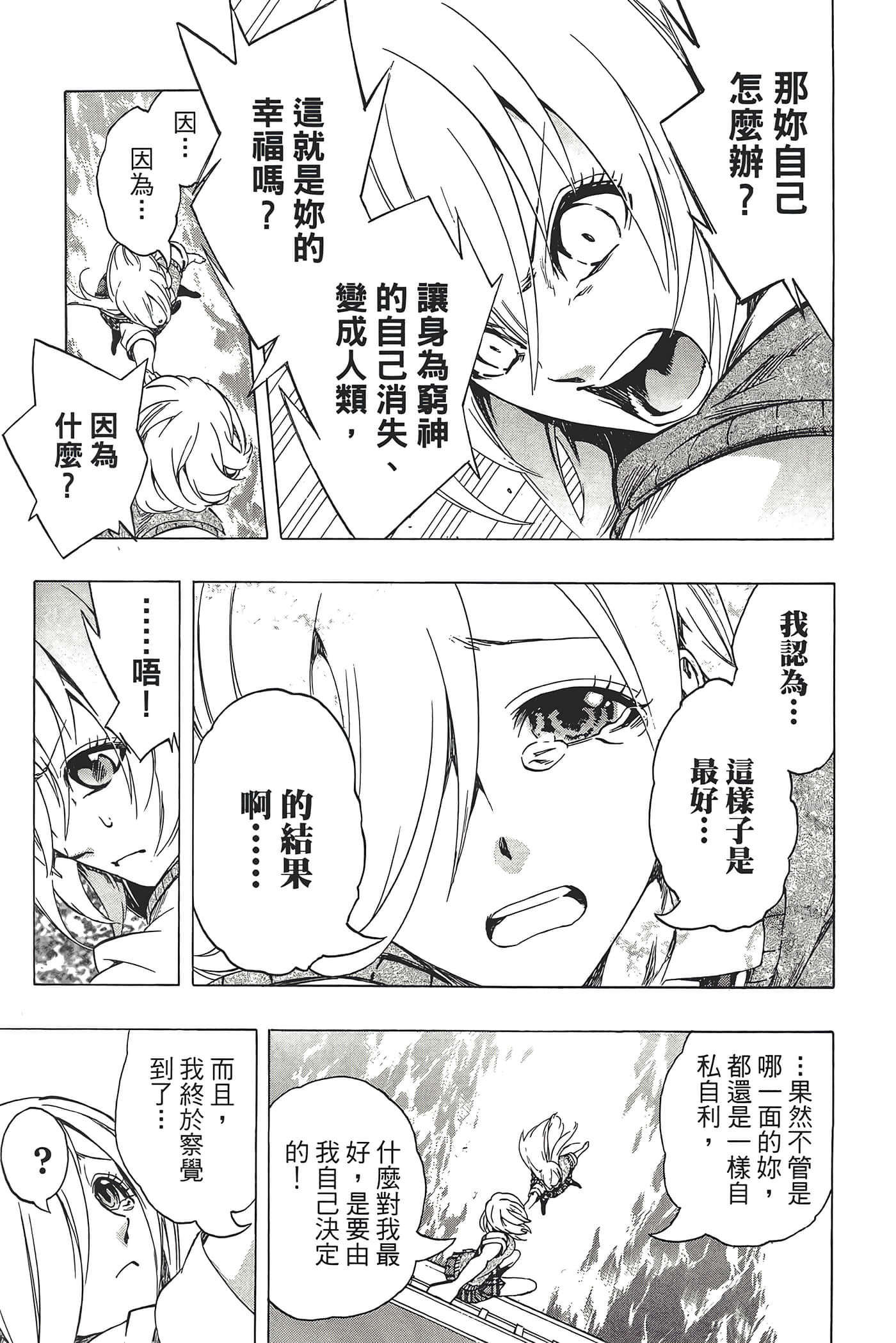 Page 201