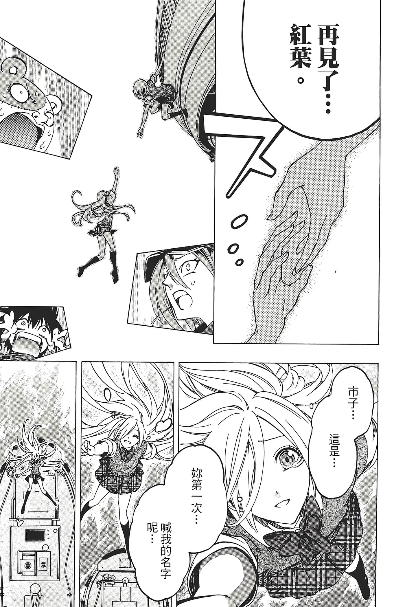 Page 203