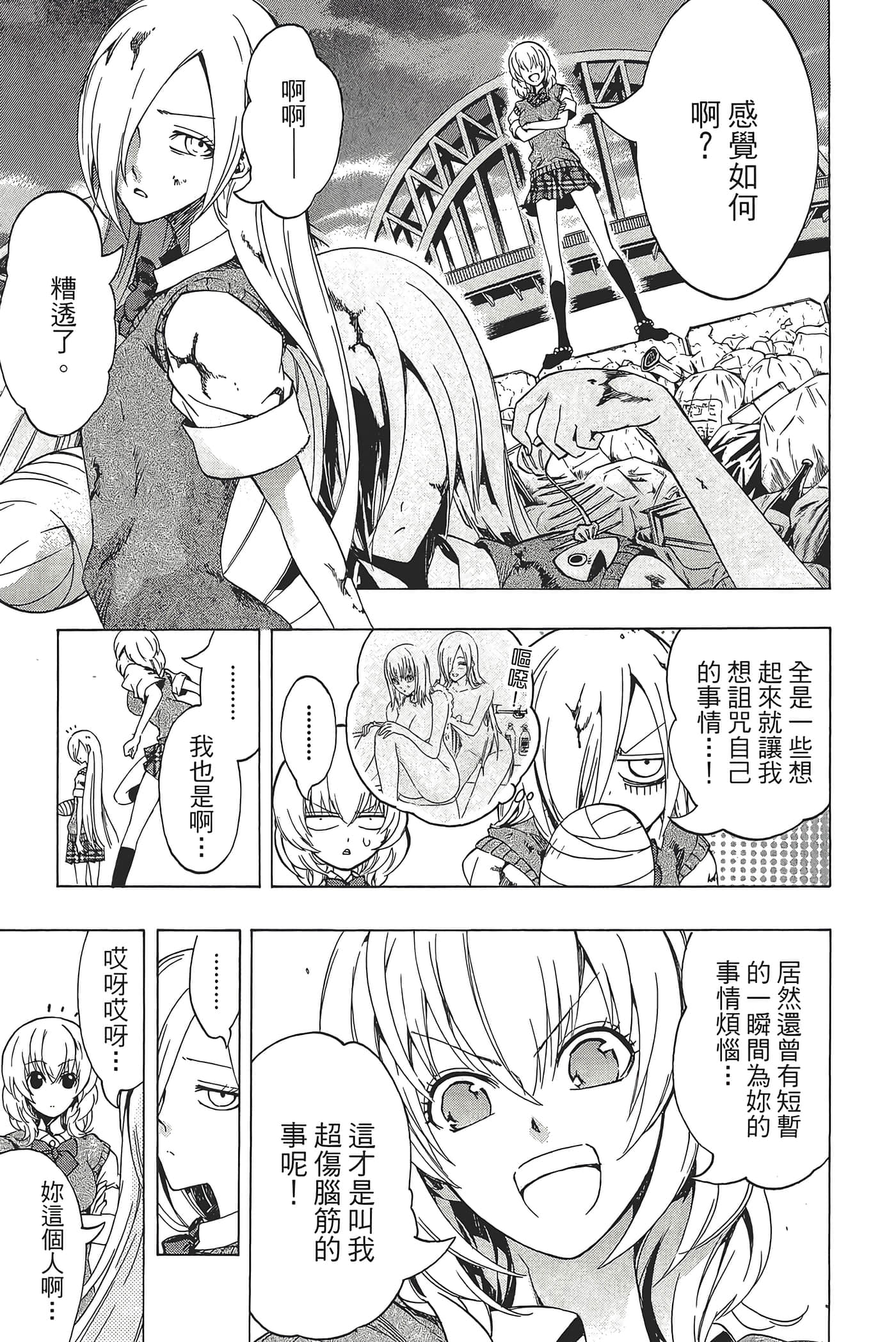 Page 207