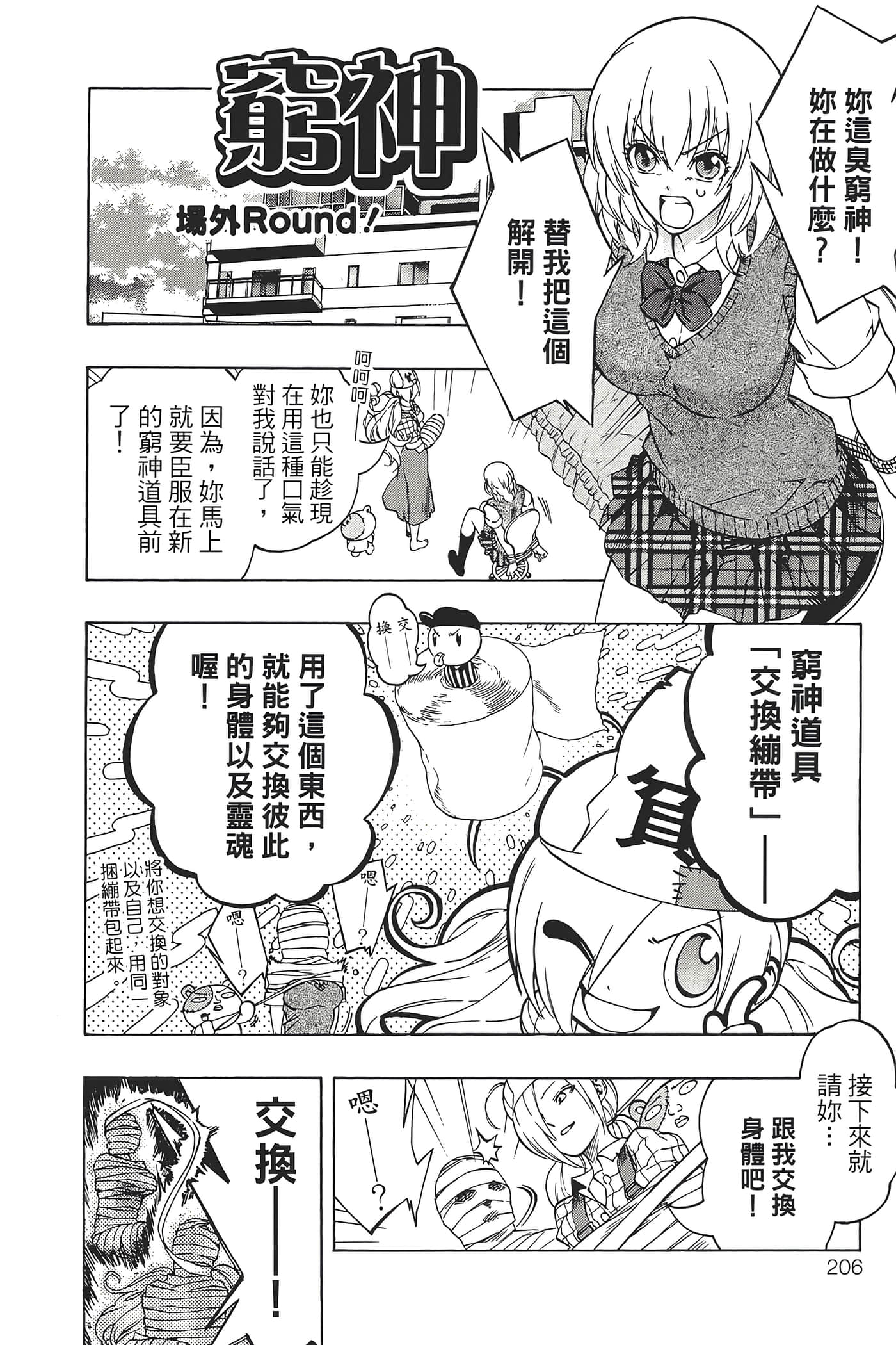 Page 210