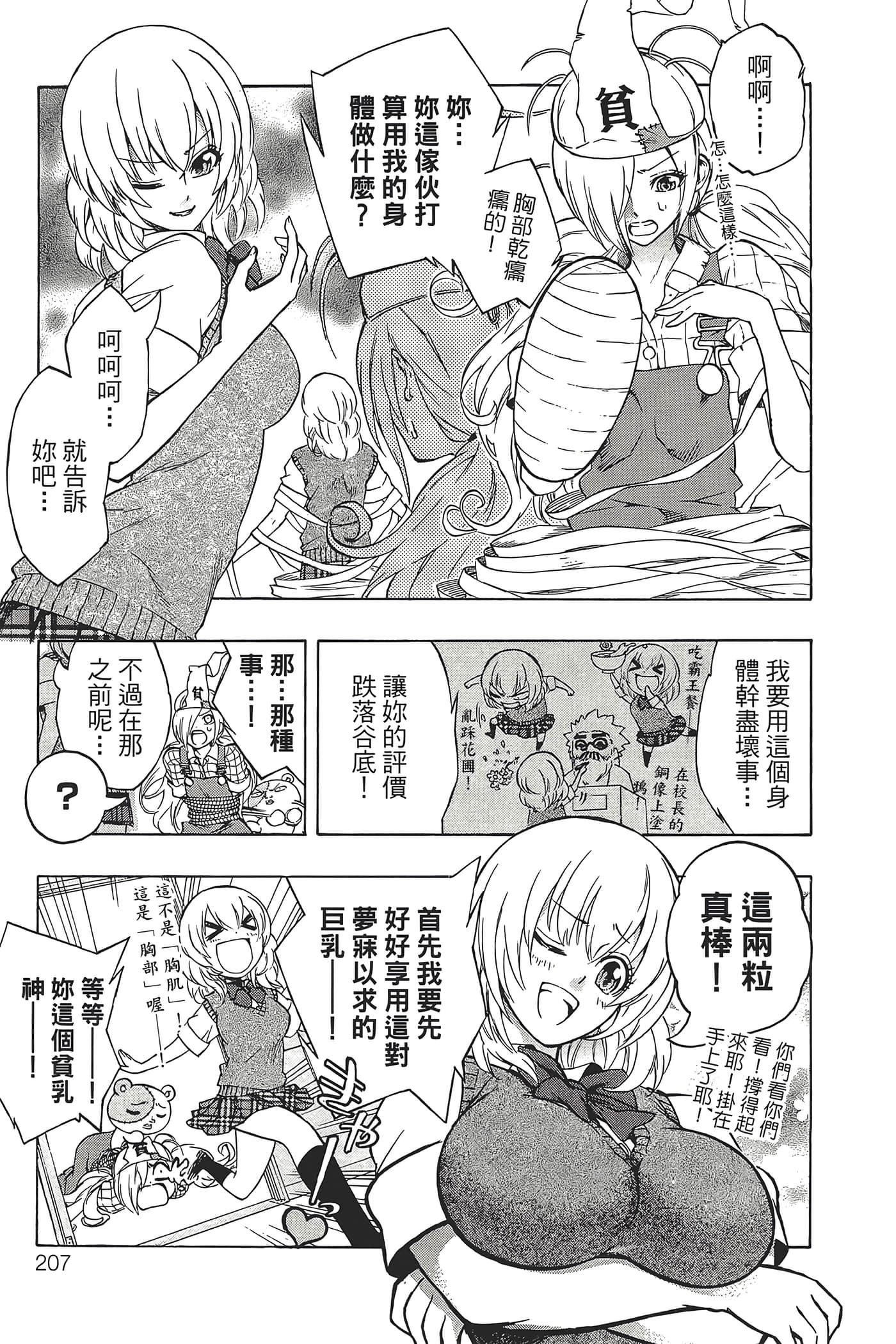 Page 211