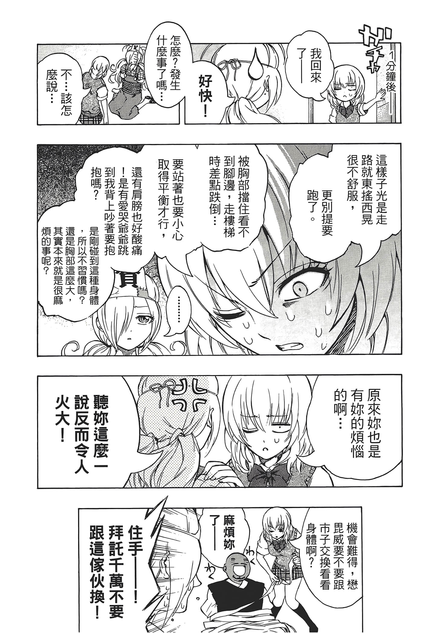 Page 212