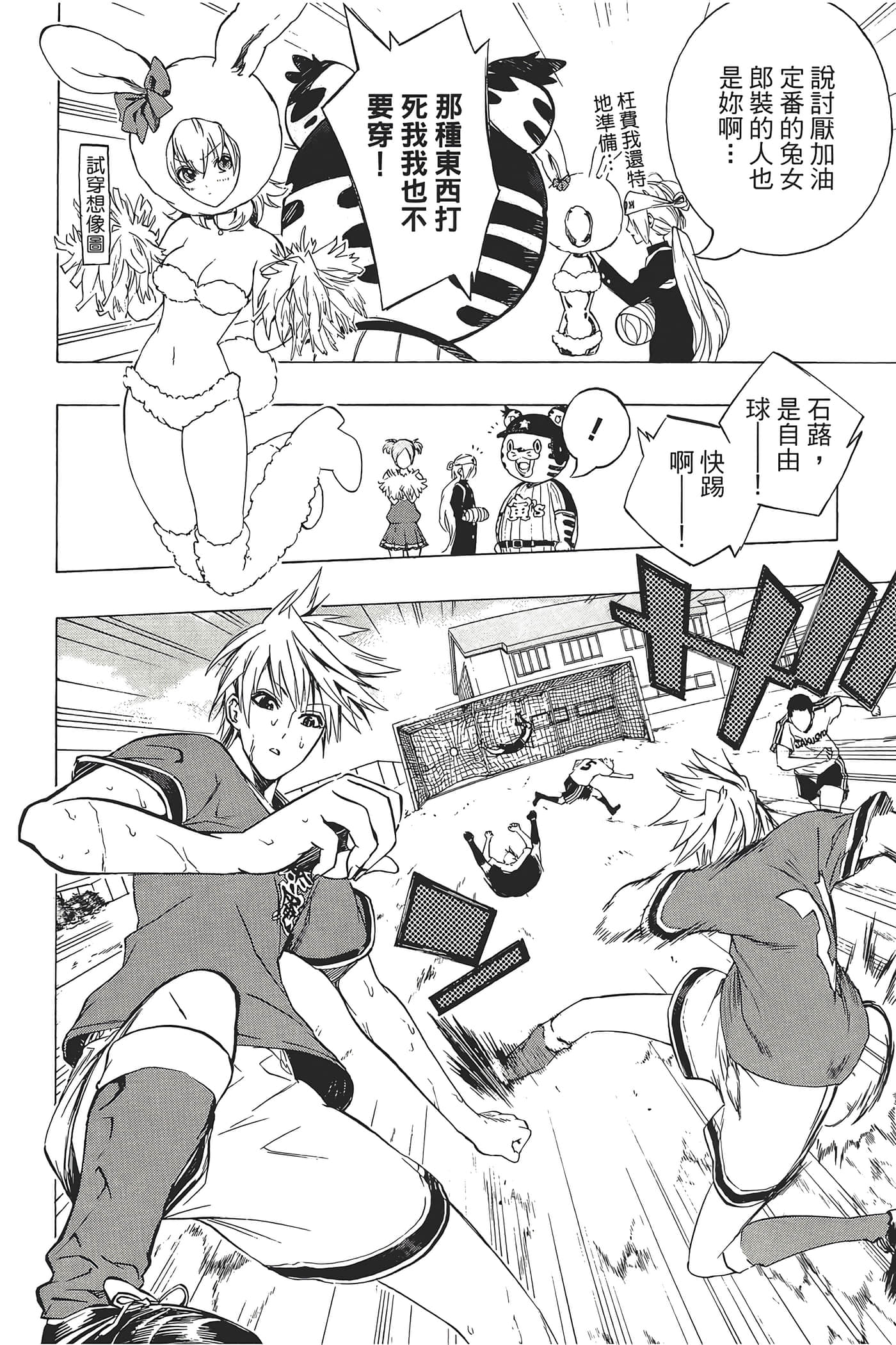 Page 38