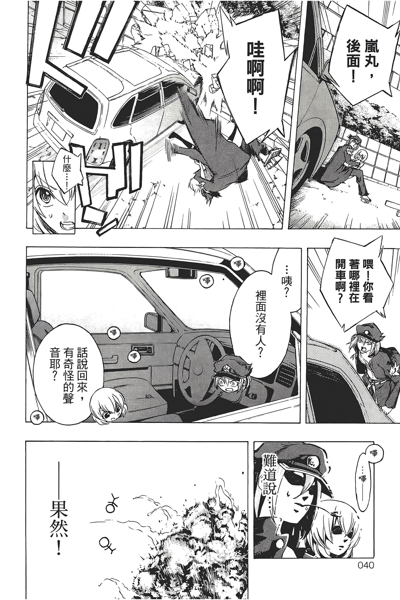 Page 44