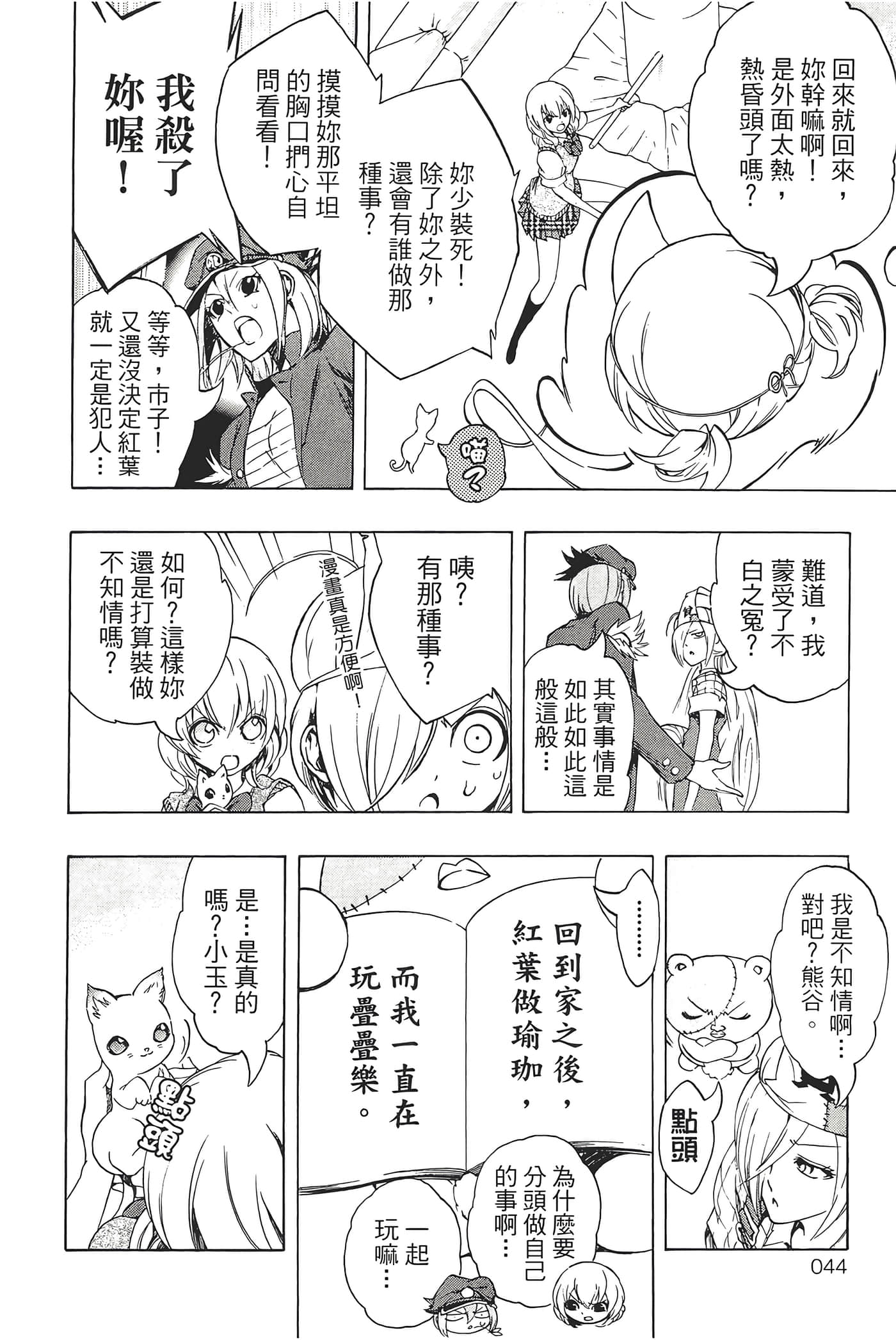 Page 48