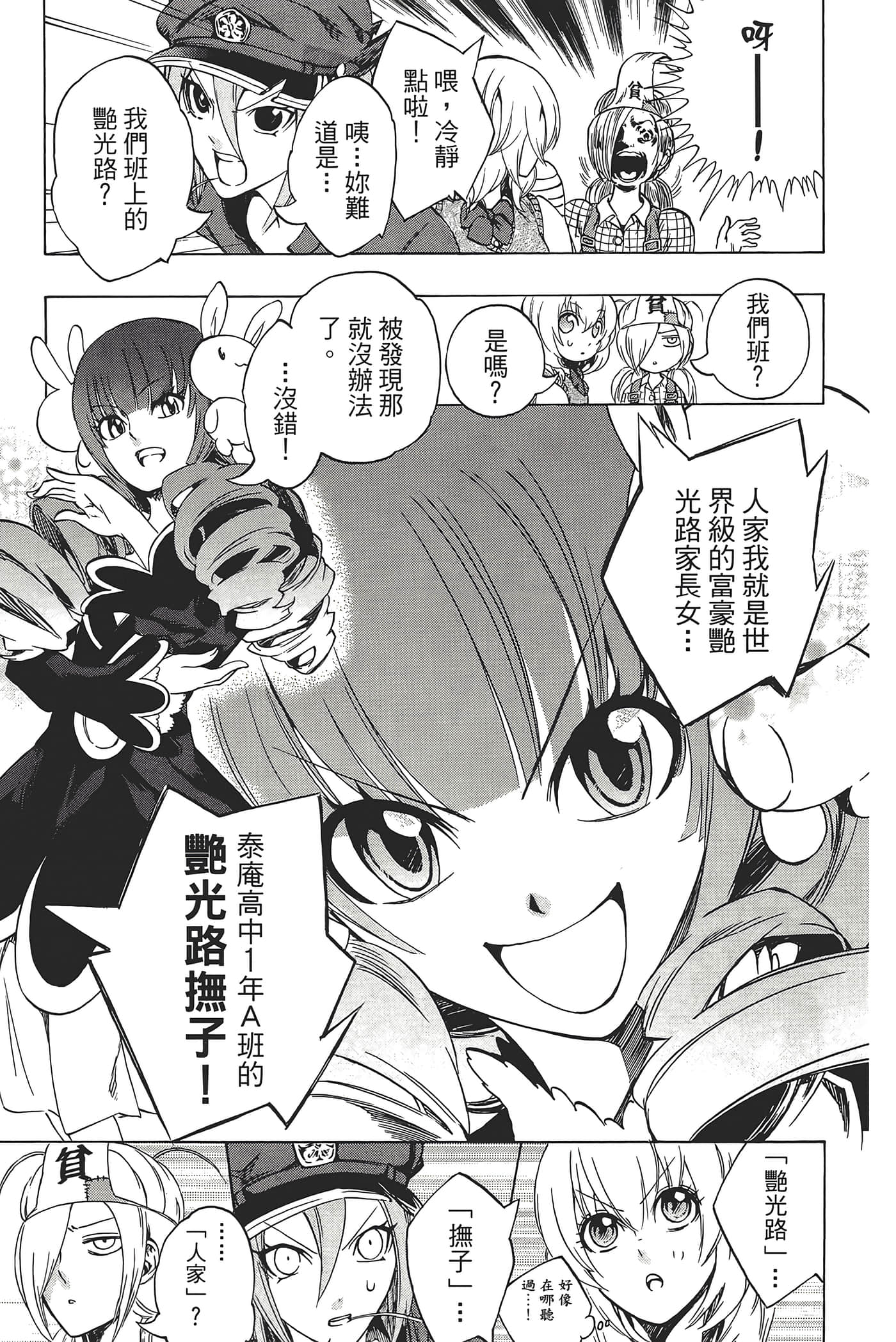 Page 51