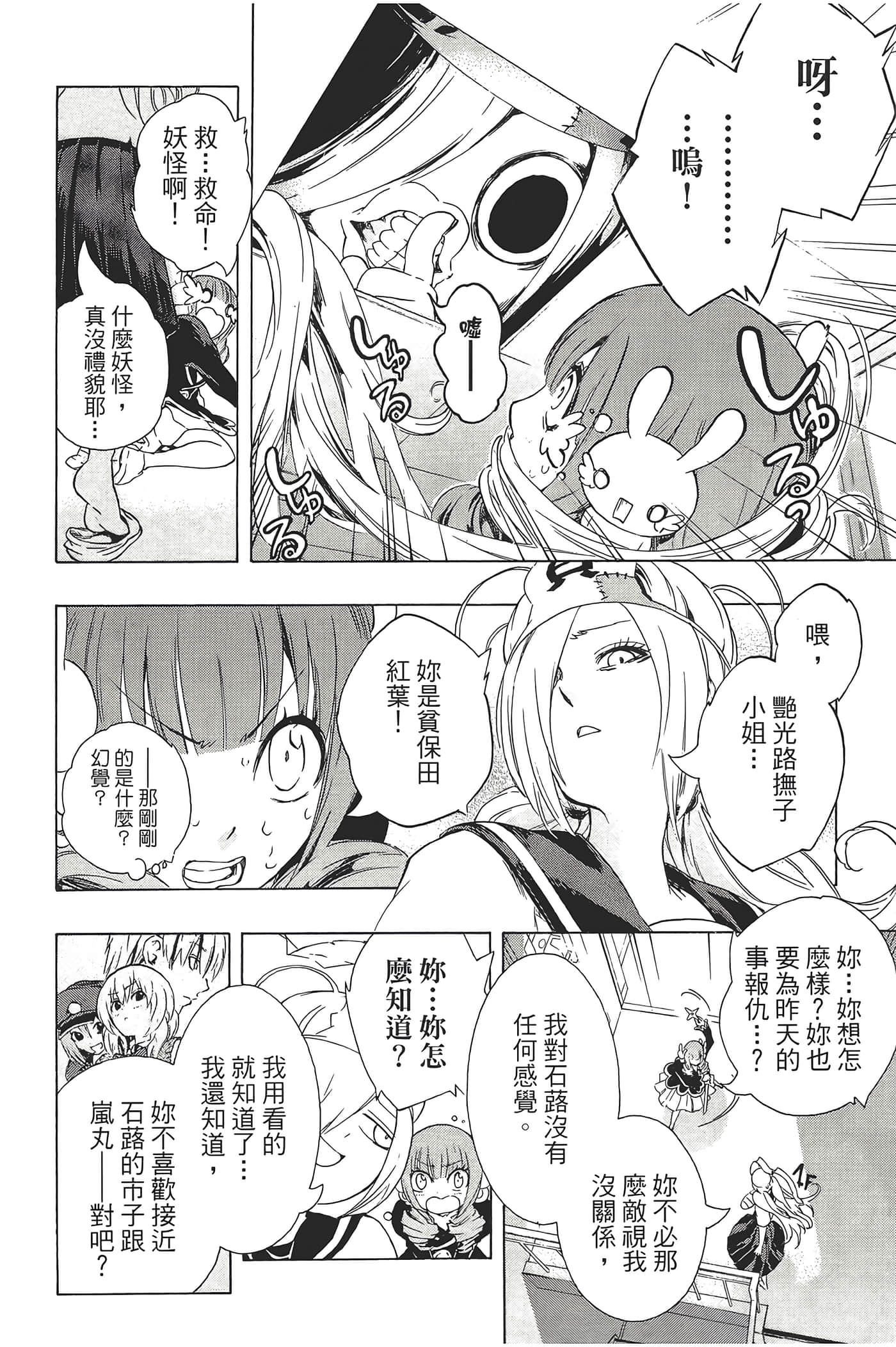 Page 64