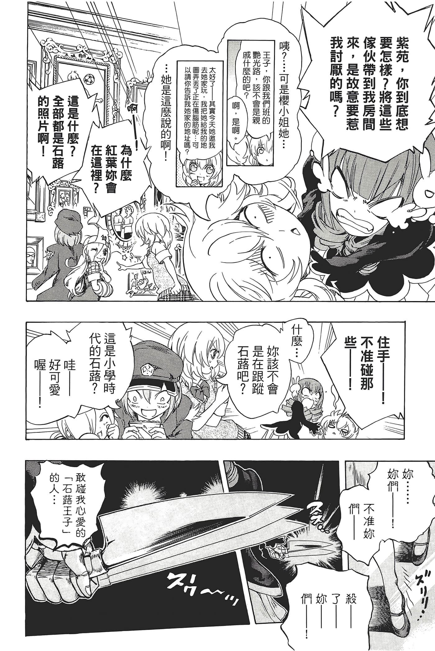 Page 70