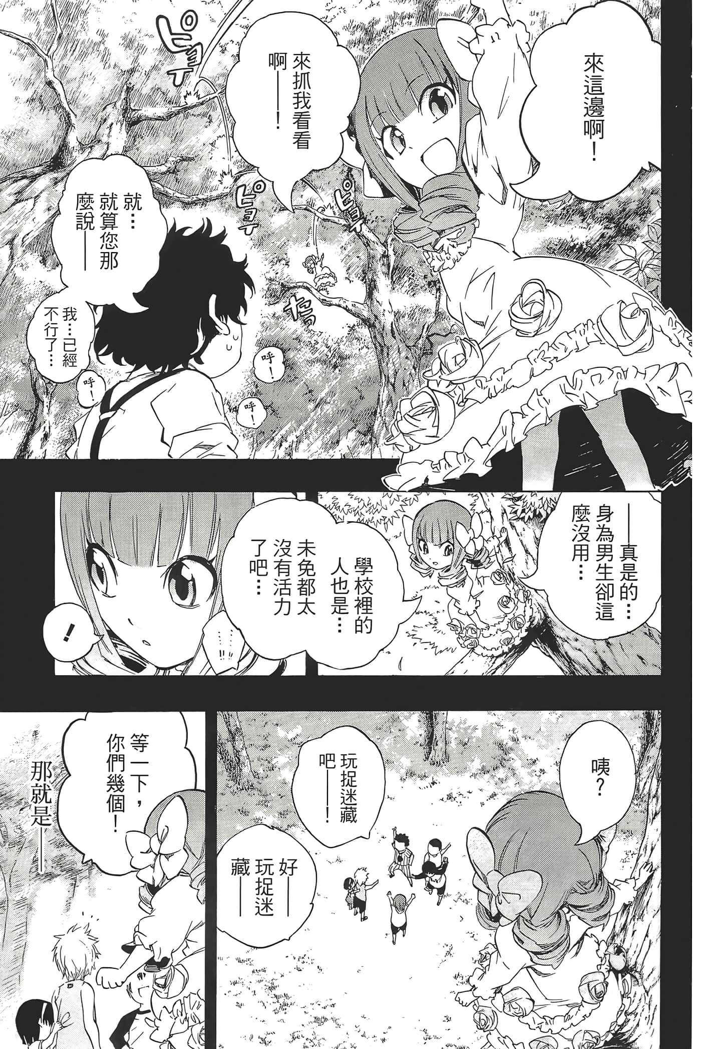 Page 73