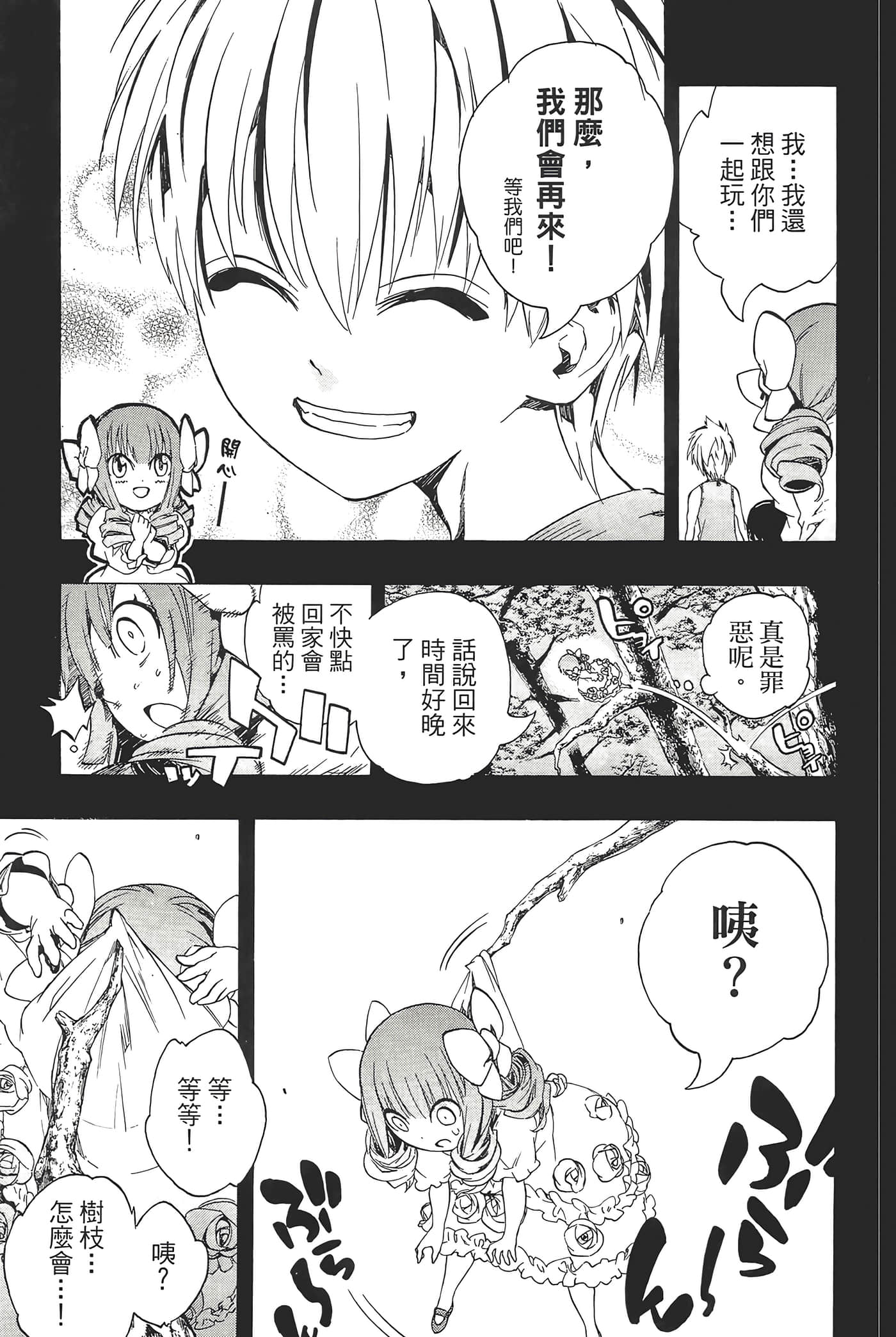Page 77