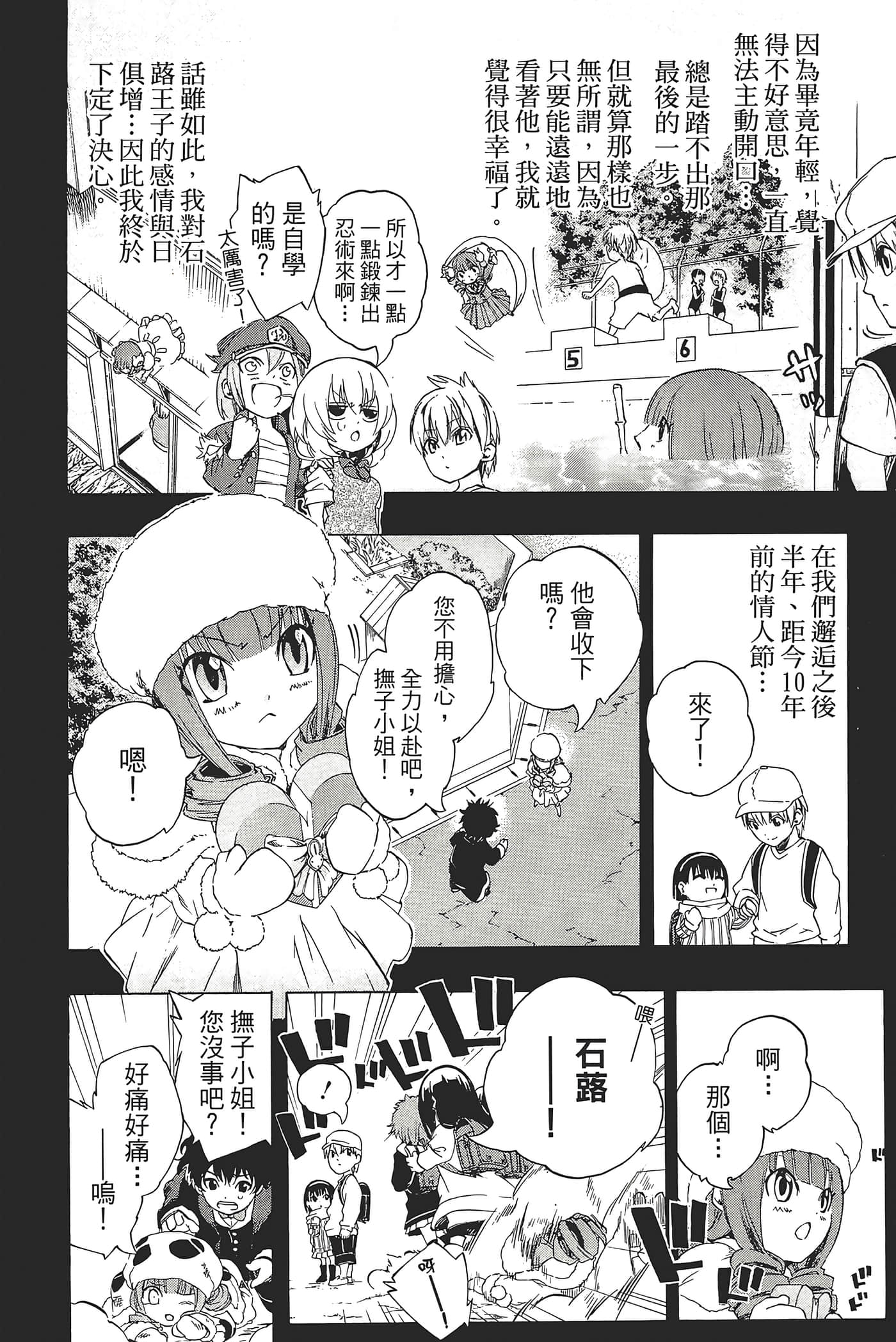 Page 82