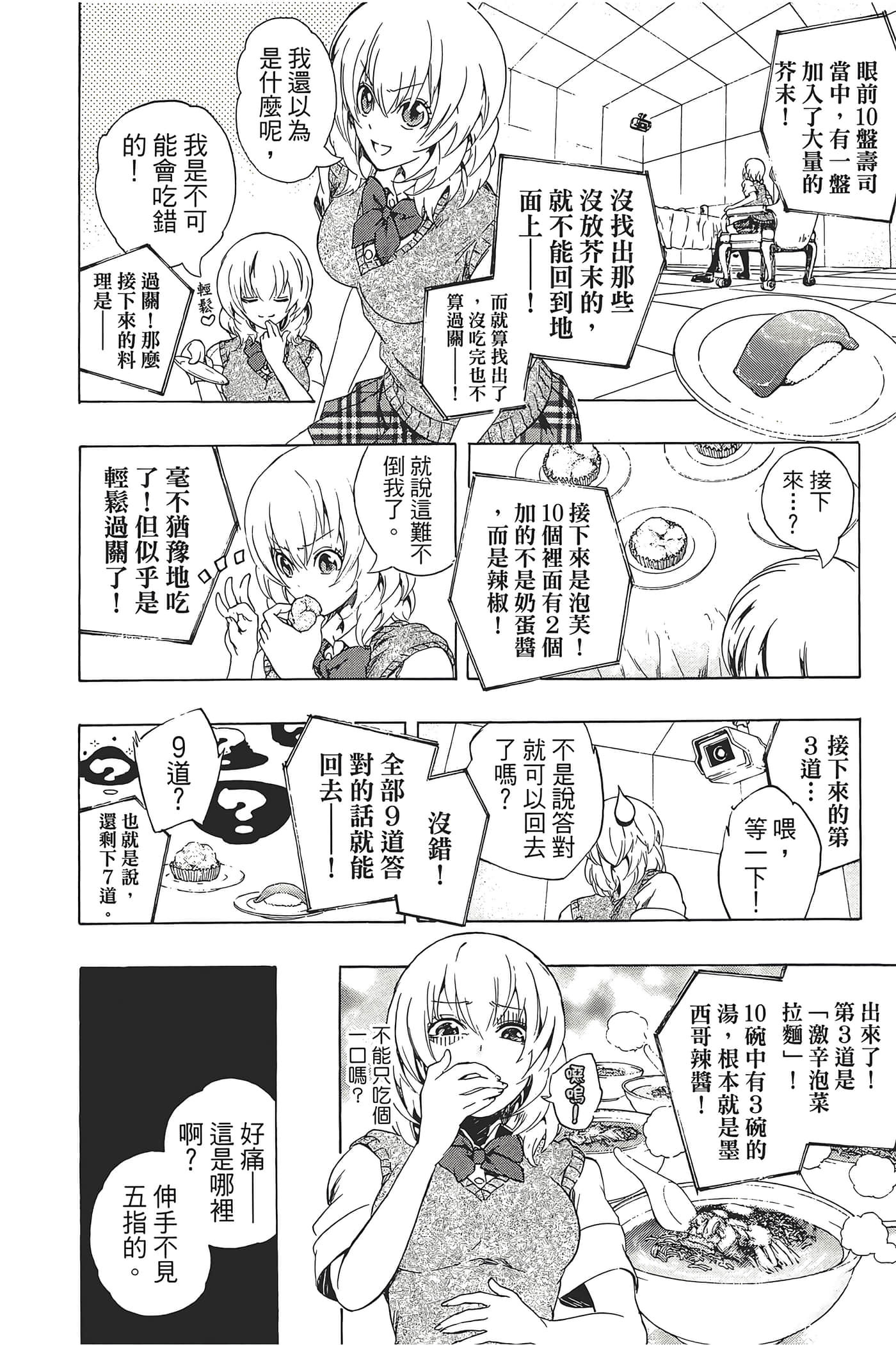Page 86