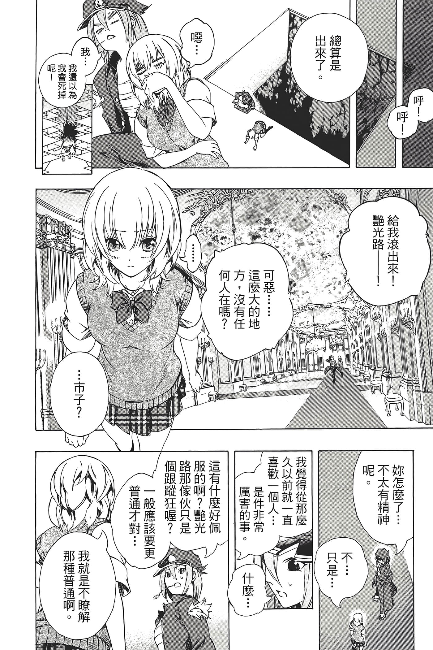 Page 90