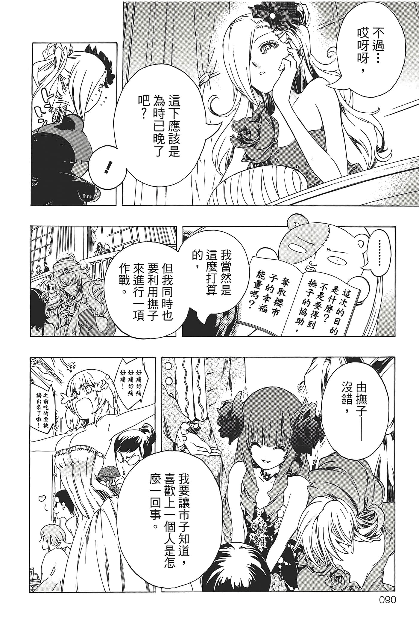 Page 94