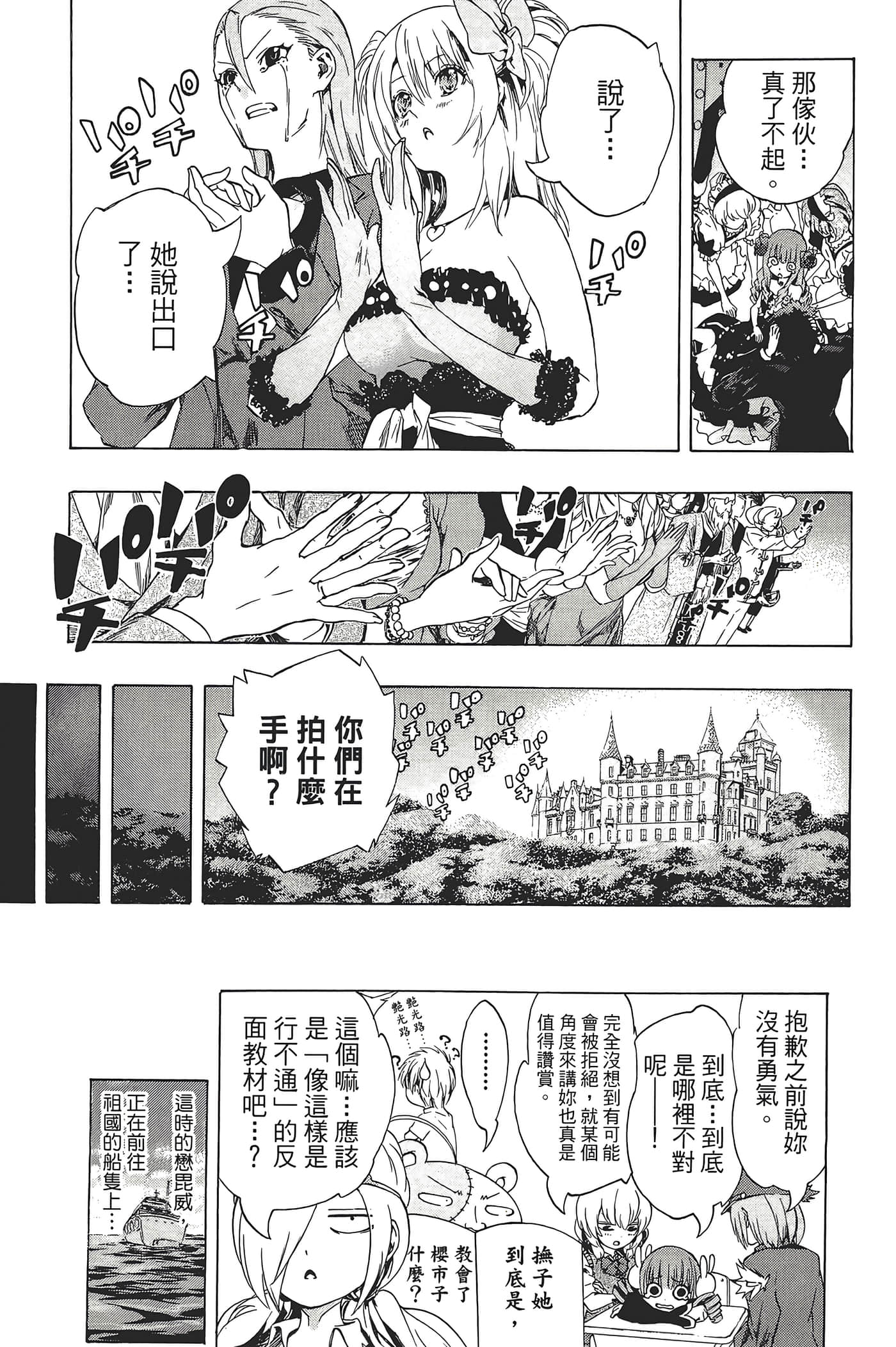 Page 103