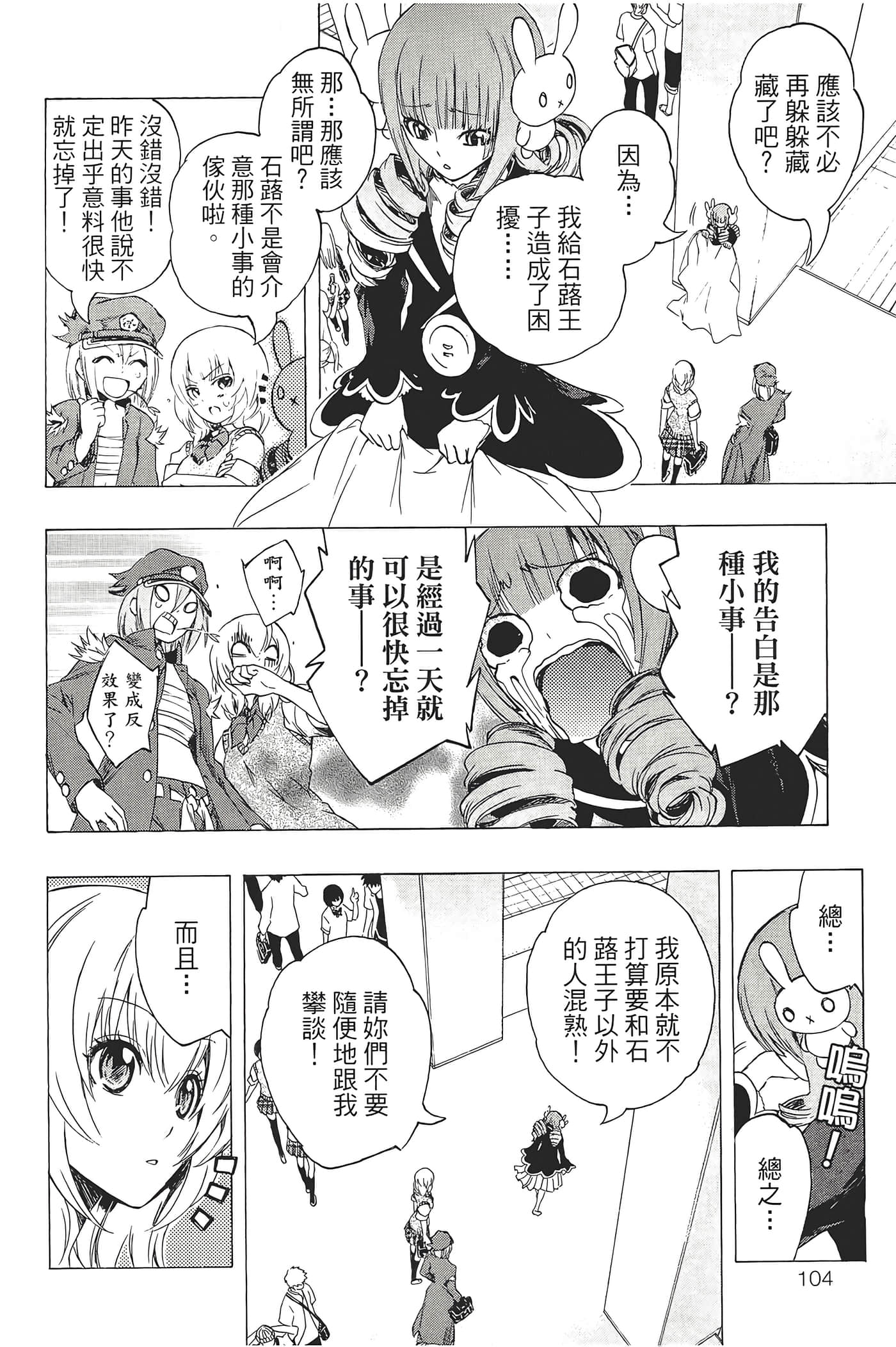 Page 108