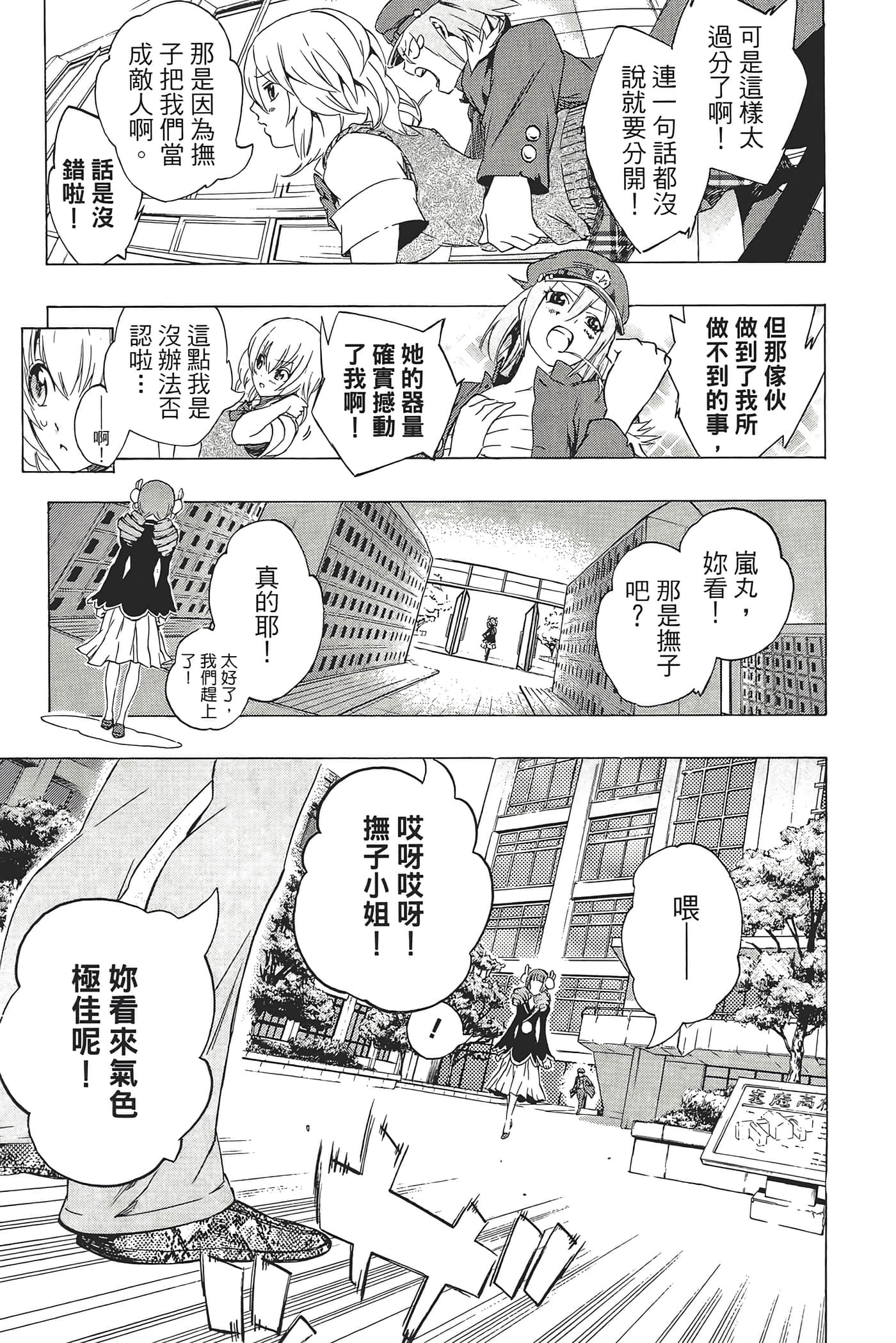 Page 113