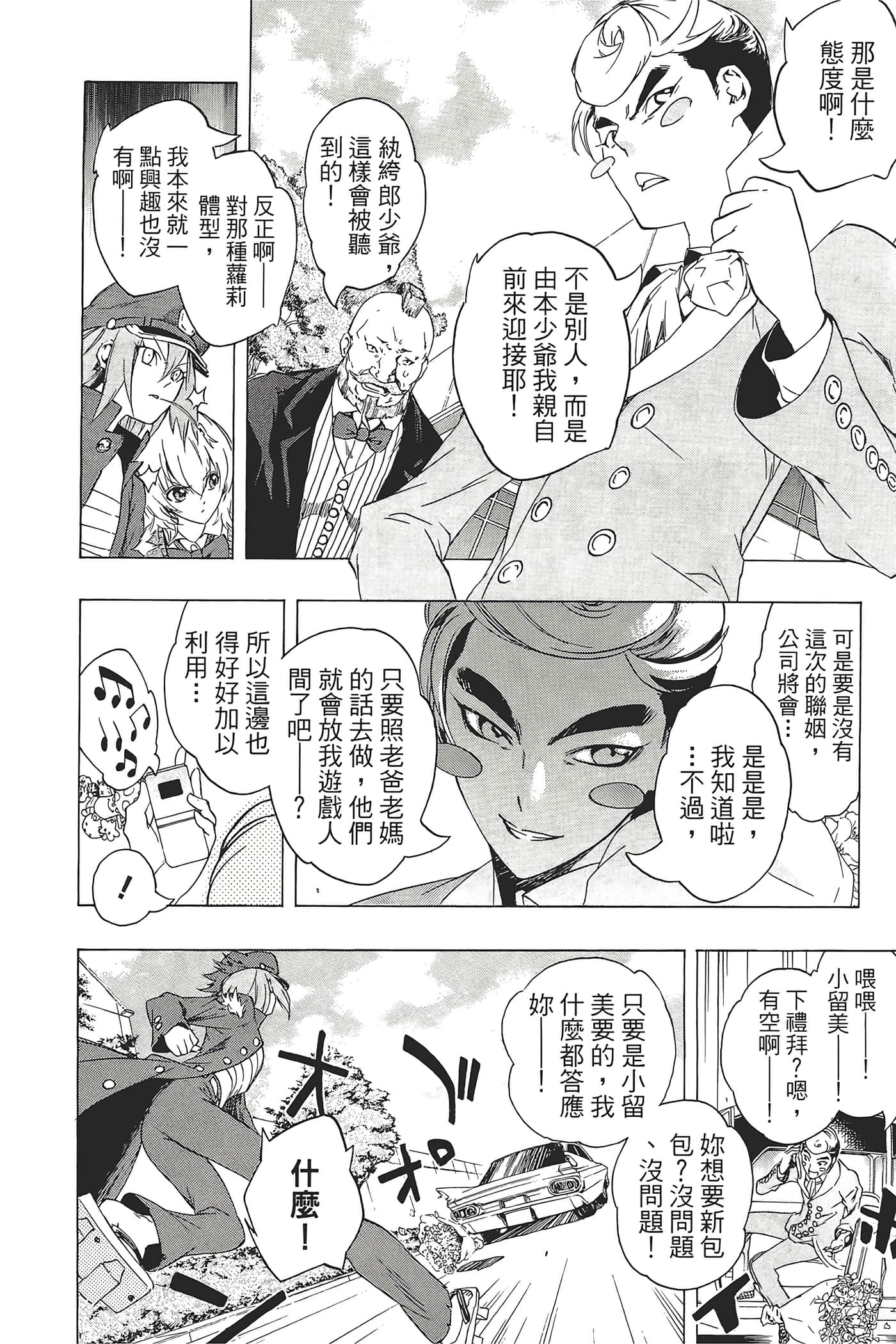 Page 116