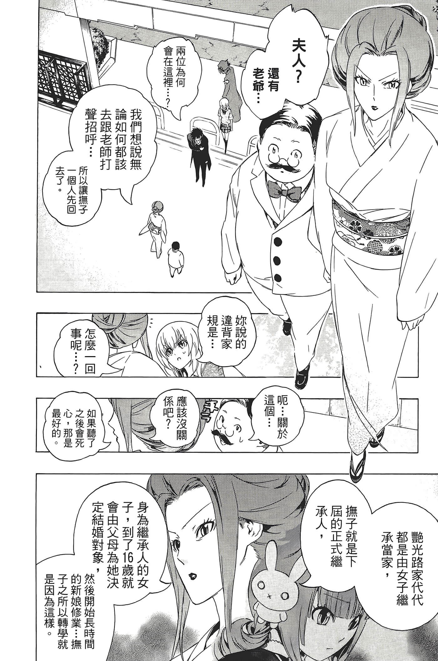 Page 118
