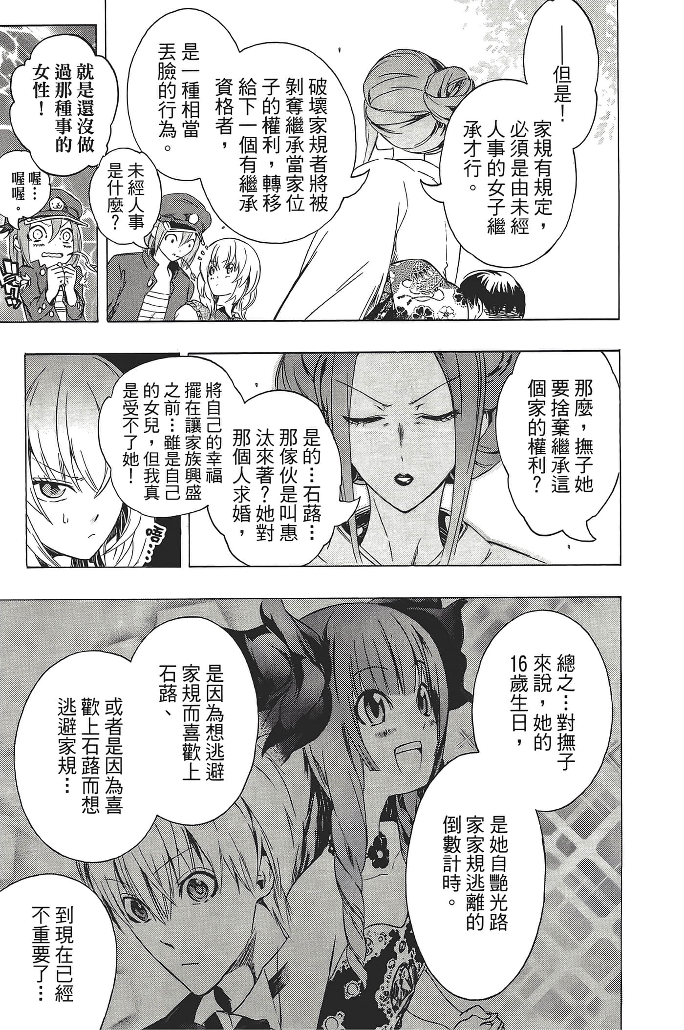 Page 119