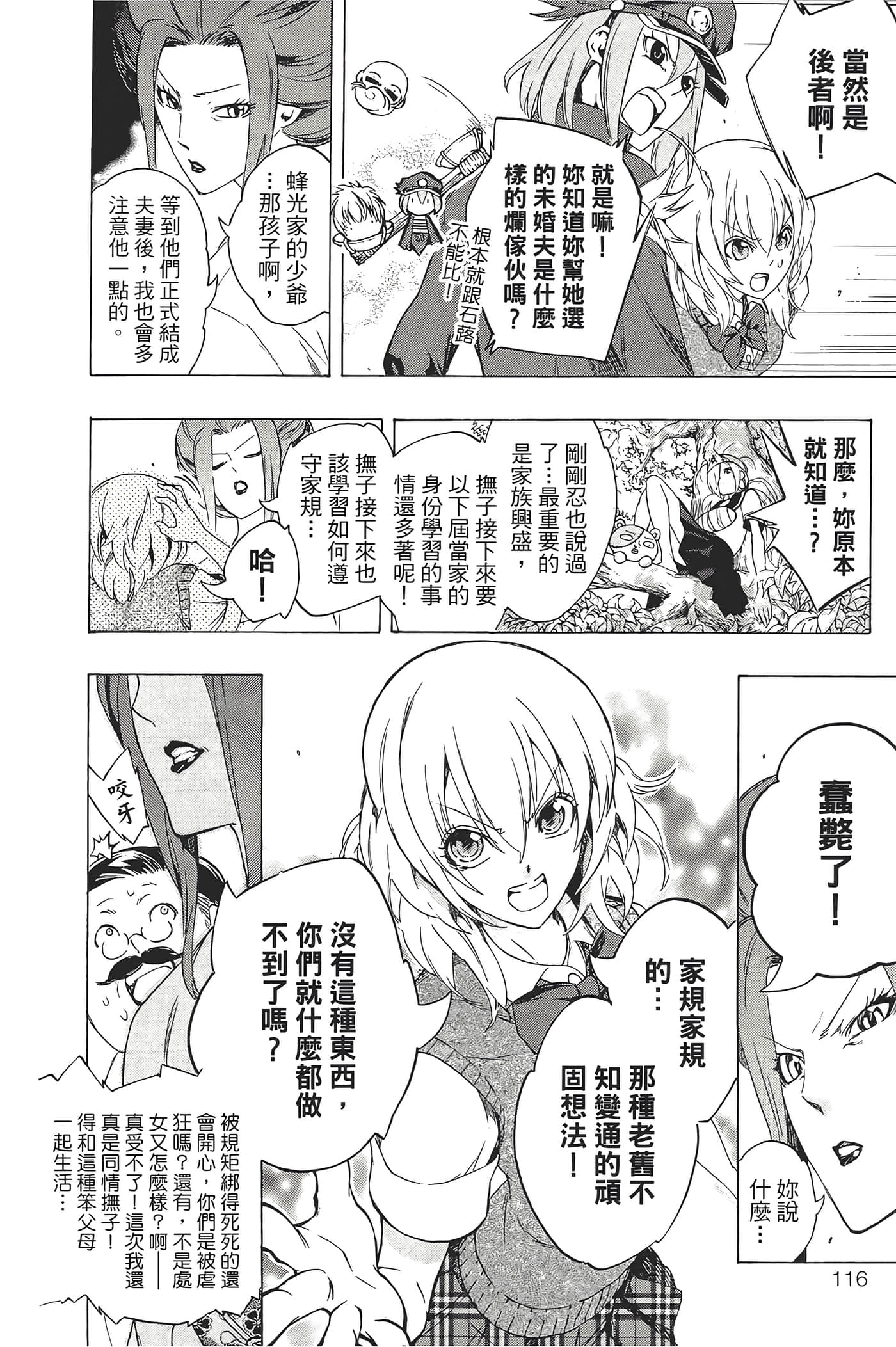 Page 120