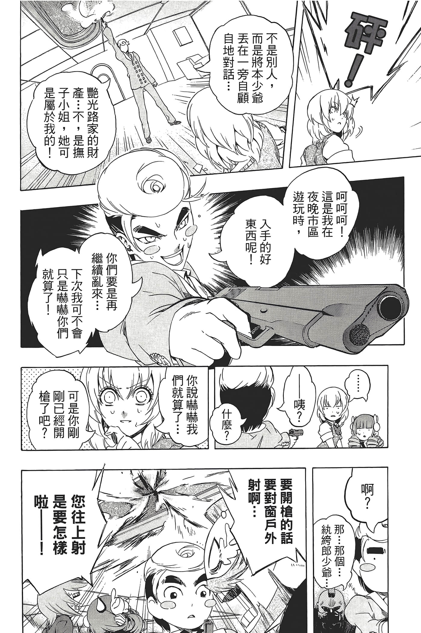 Page 142