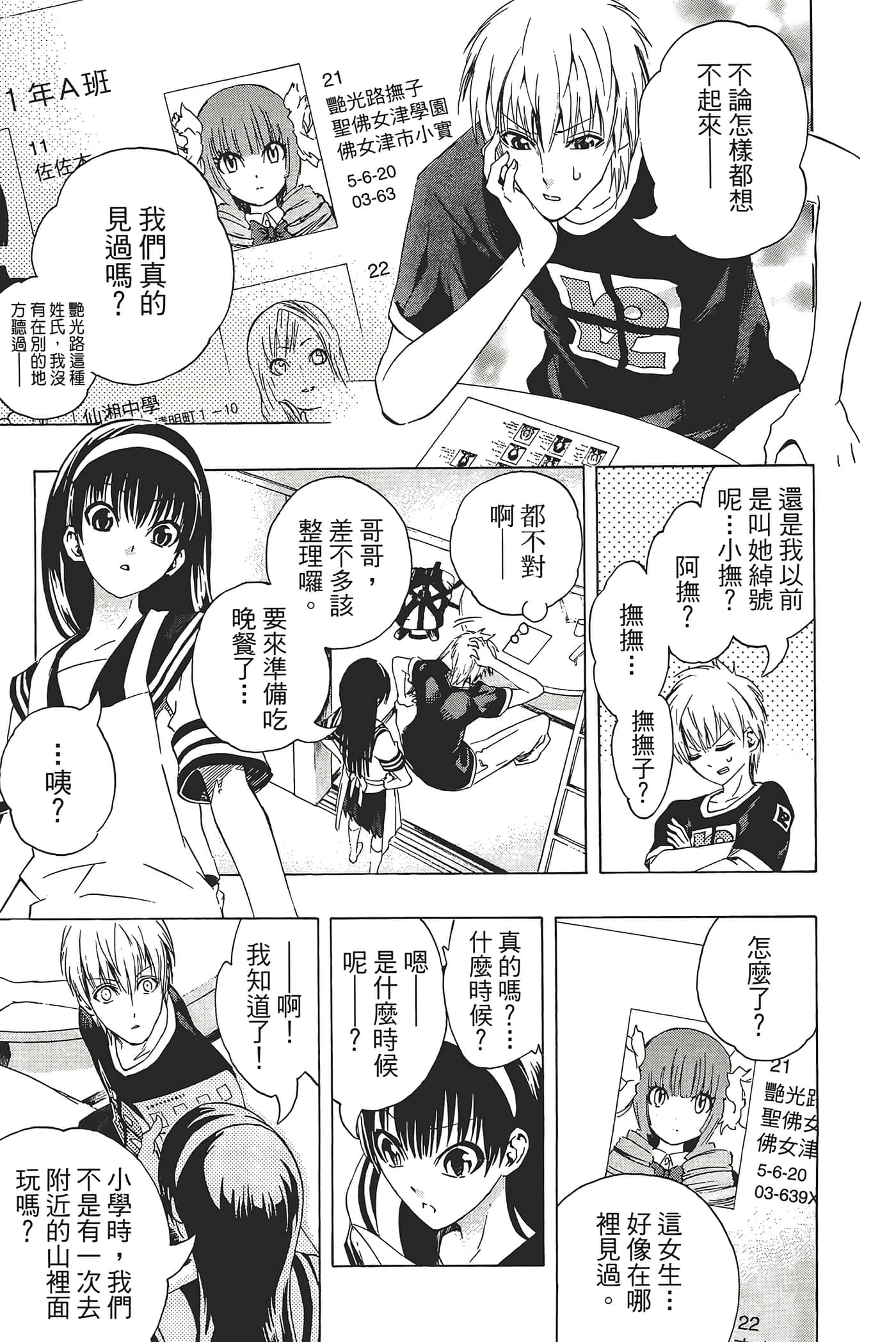 Page 147