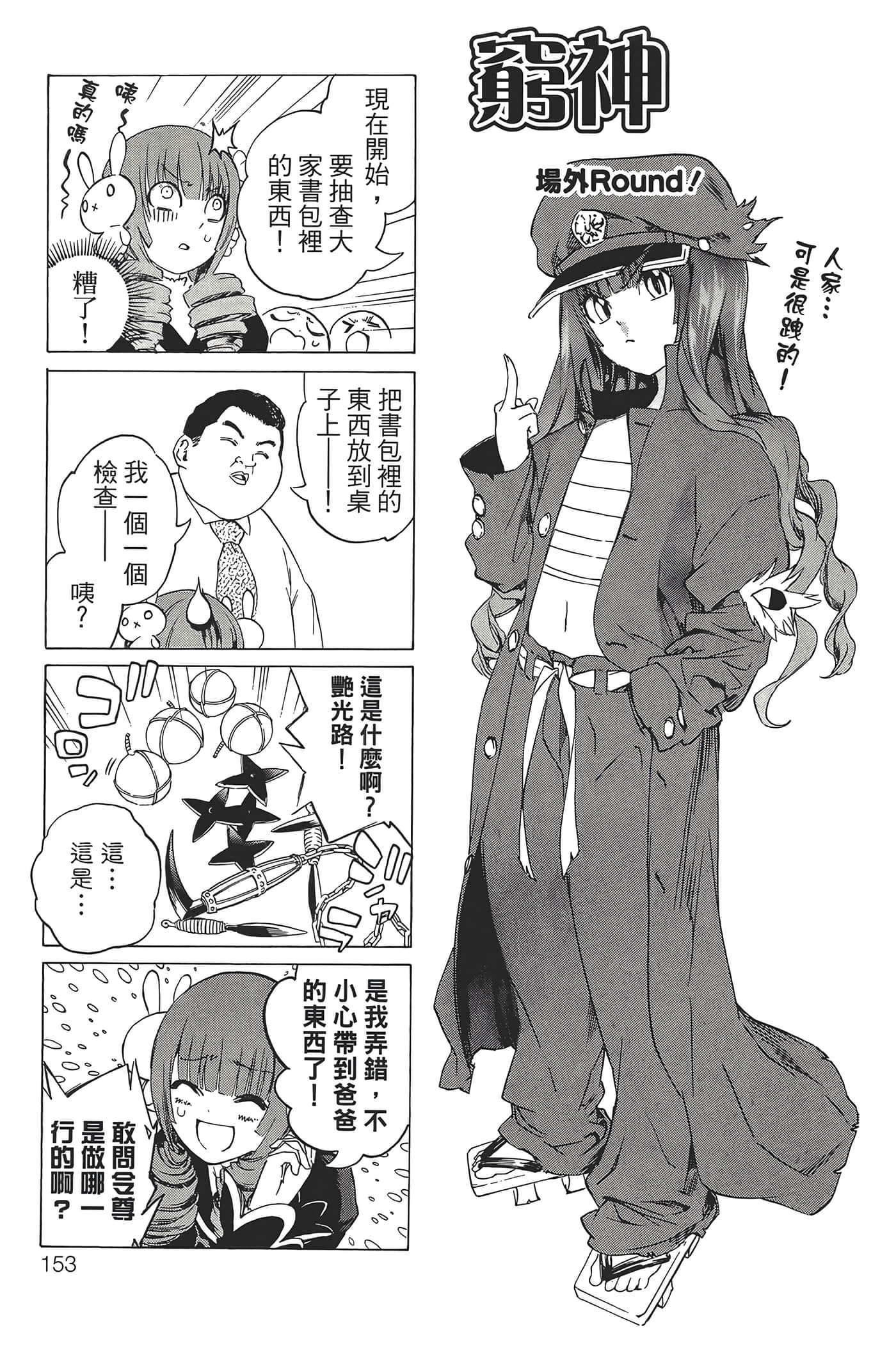 Page 157