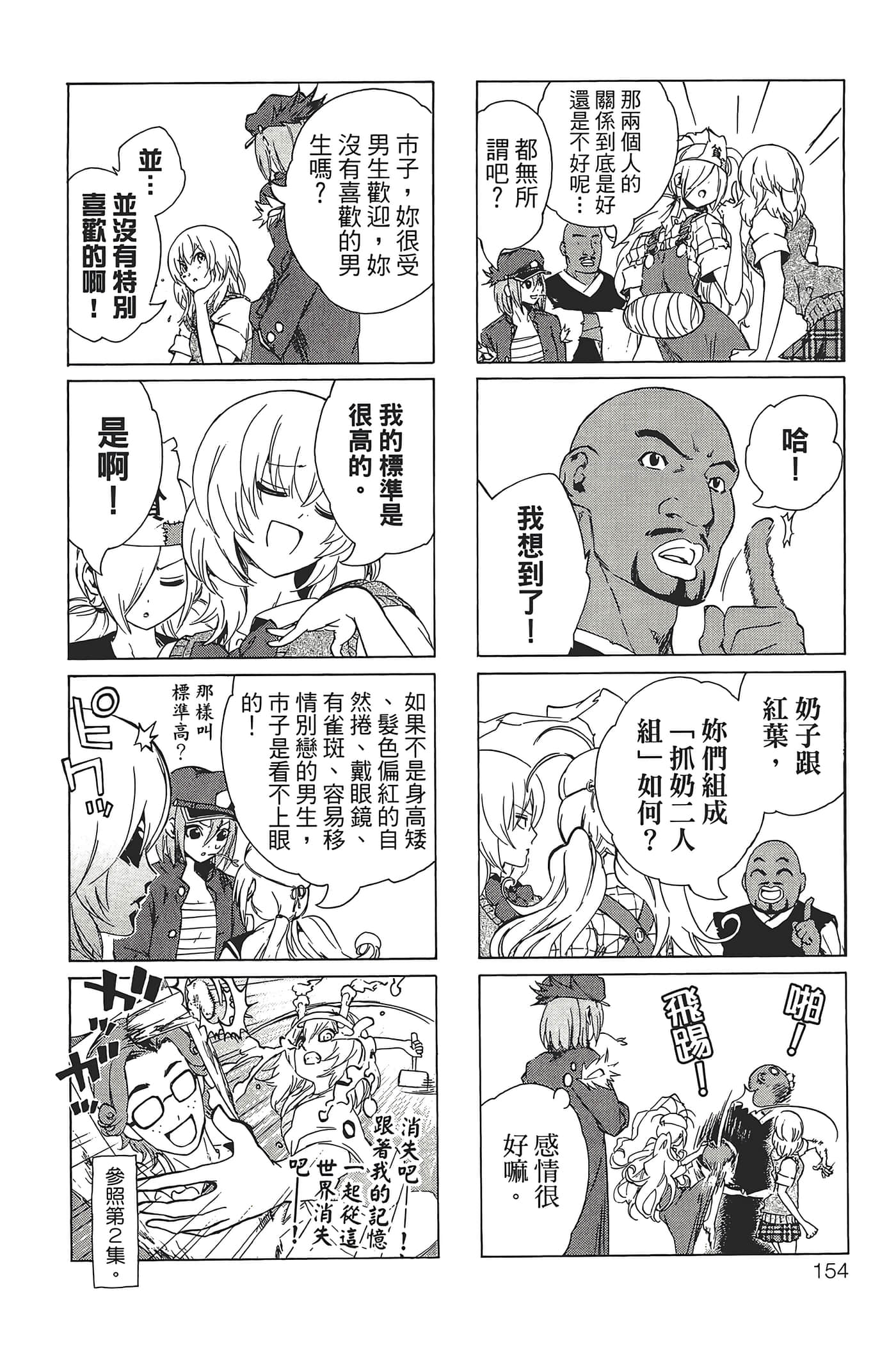 Page 158