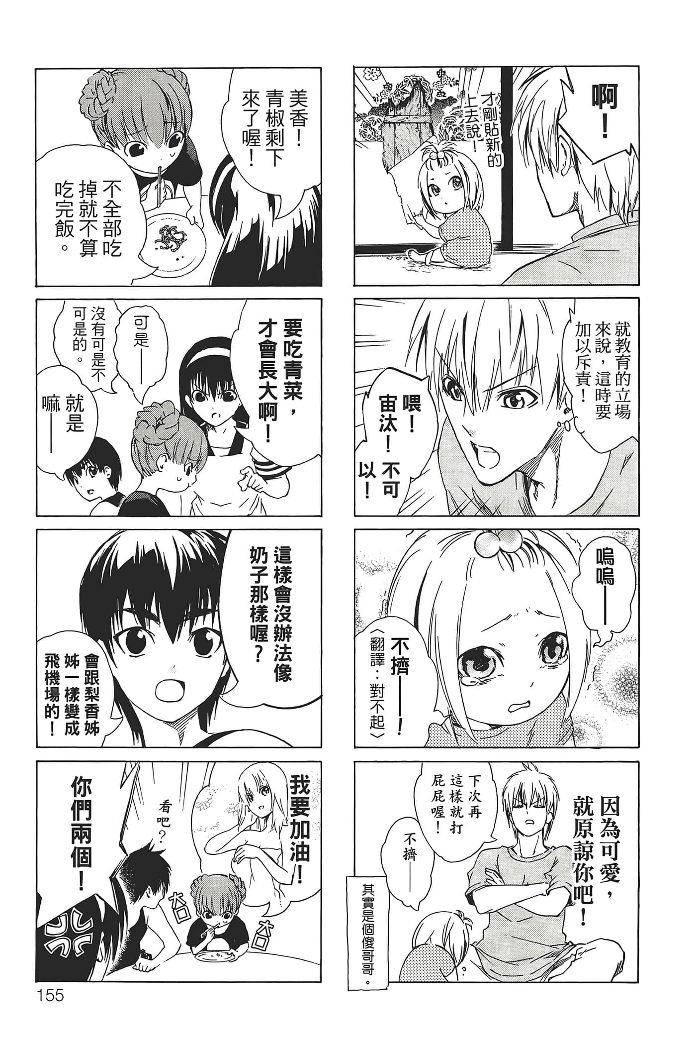 Page 159