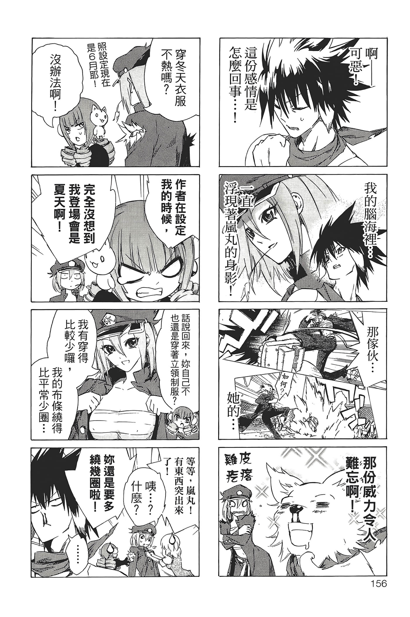 Page 160