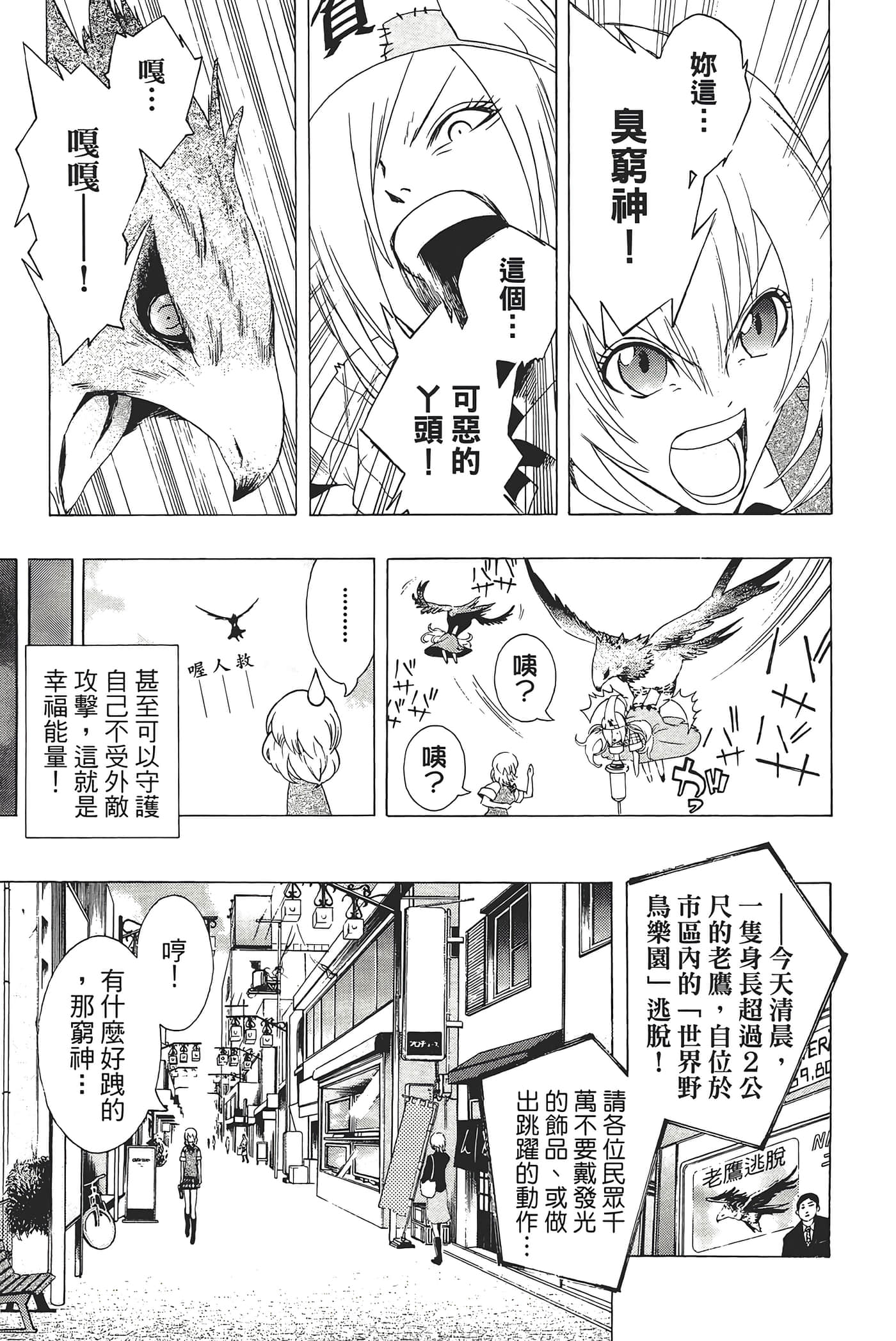 Page 171