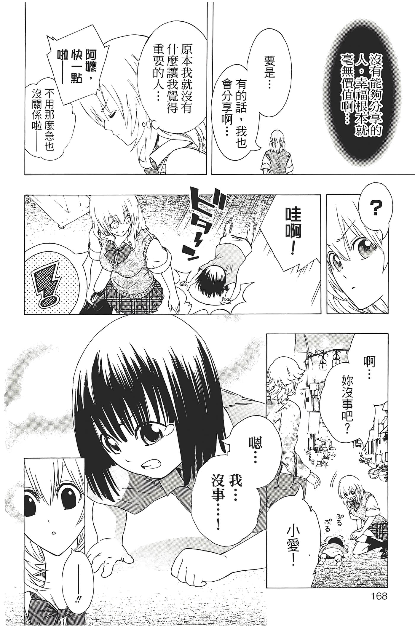 Page 172