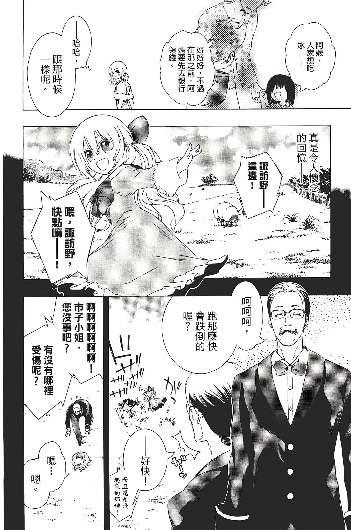 Page 174