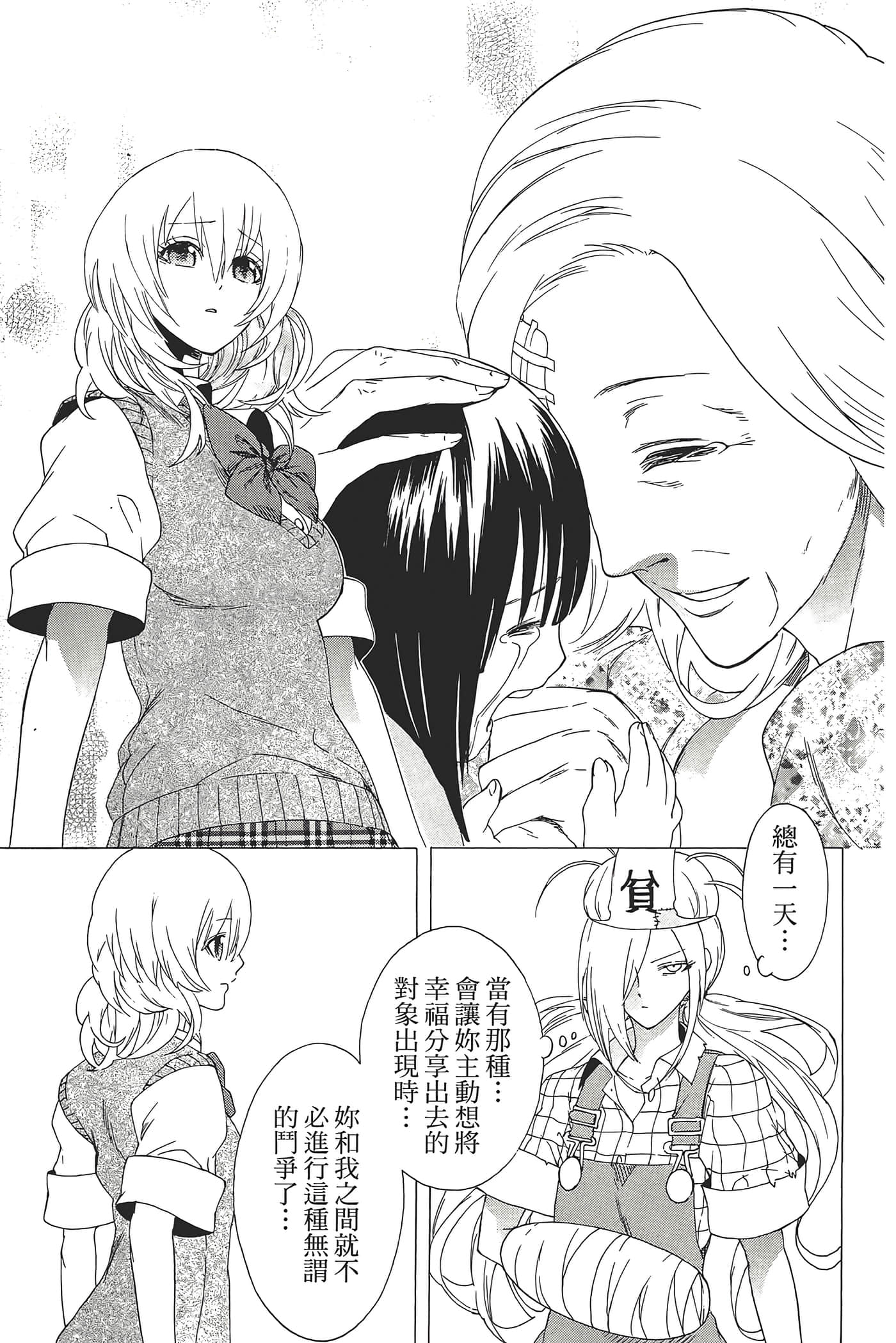 Page 193