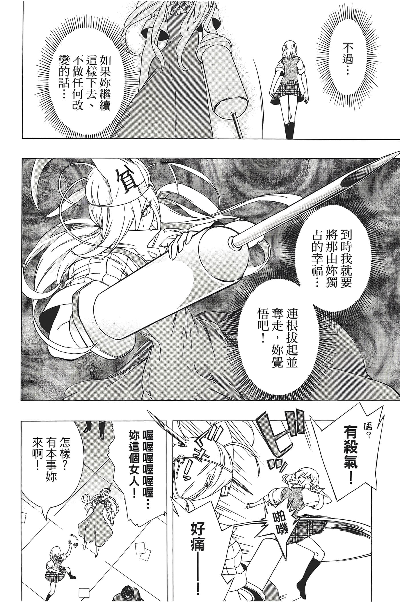 Page 194