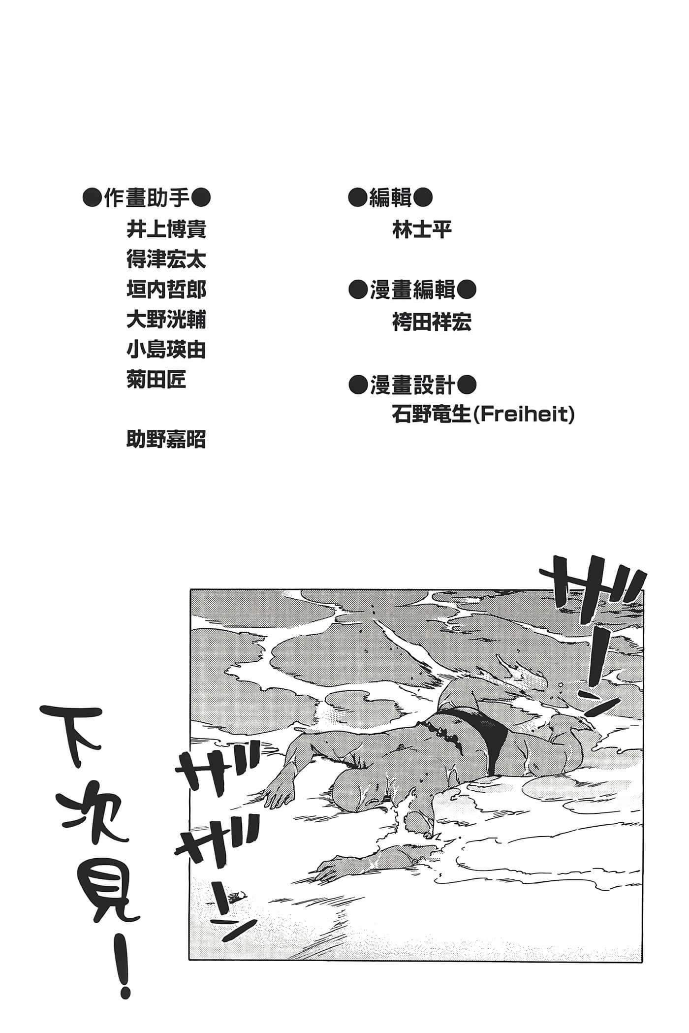 Page 197