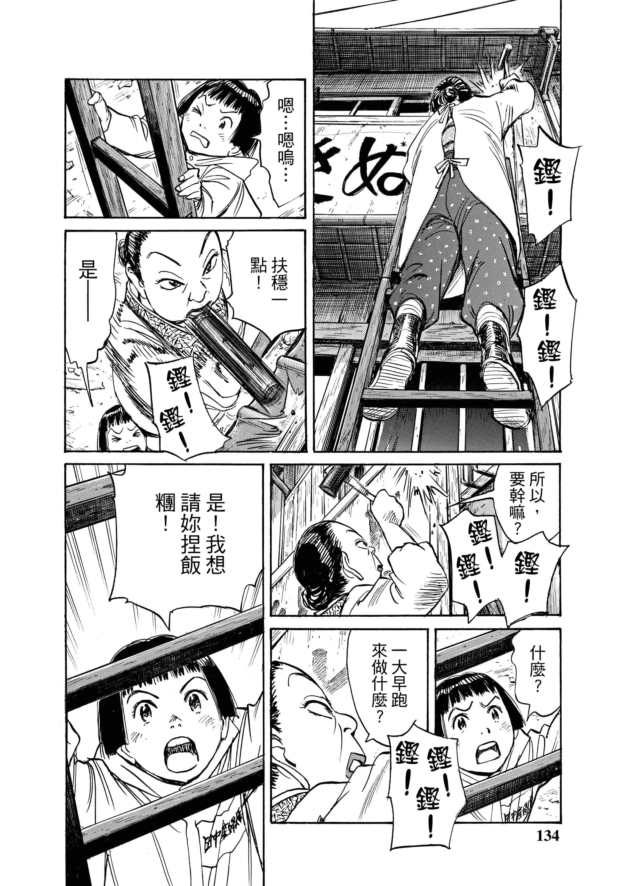 Page 136