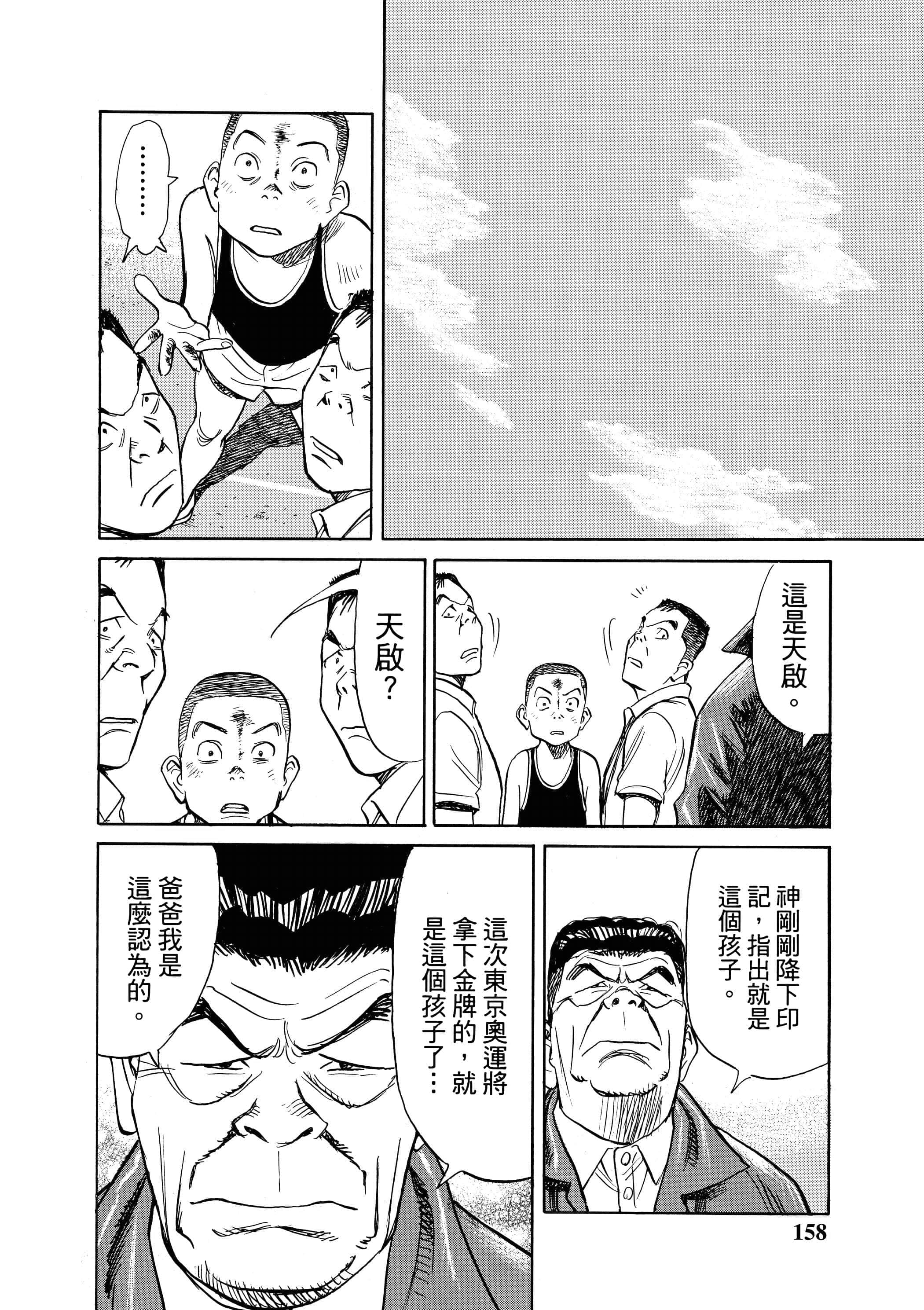 Page 160