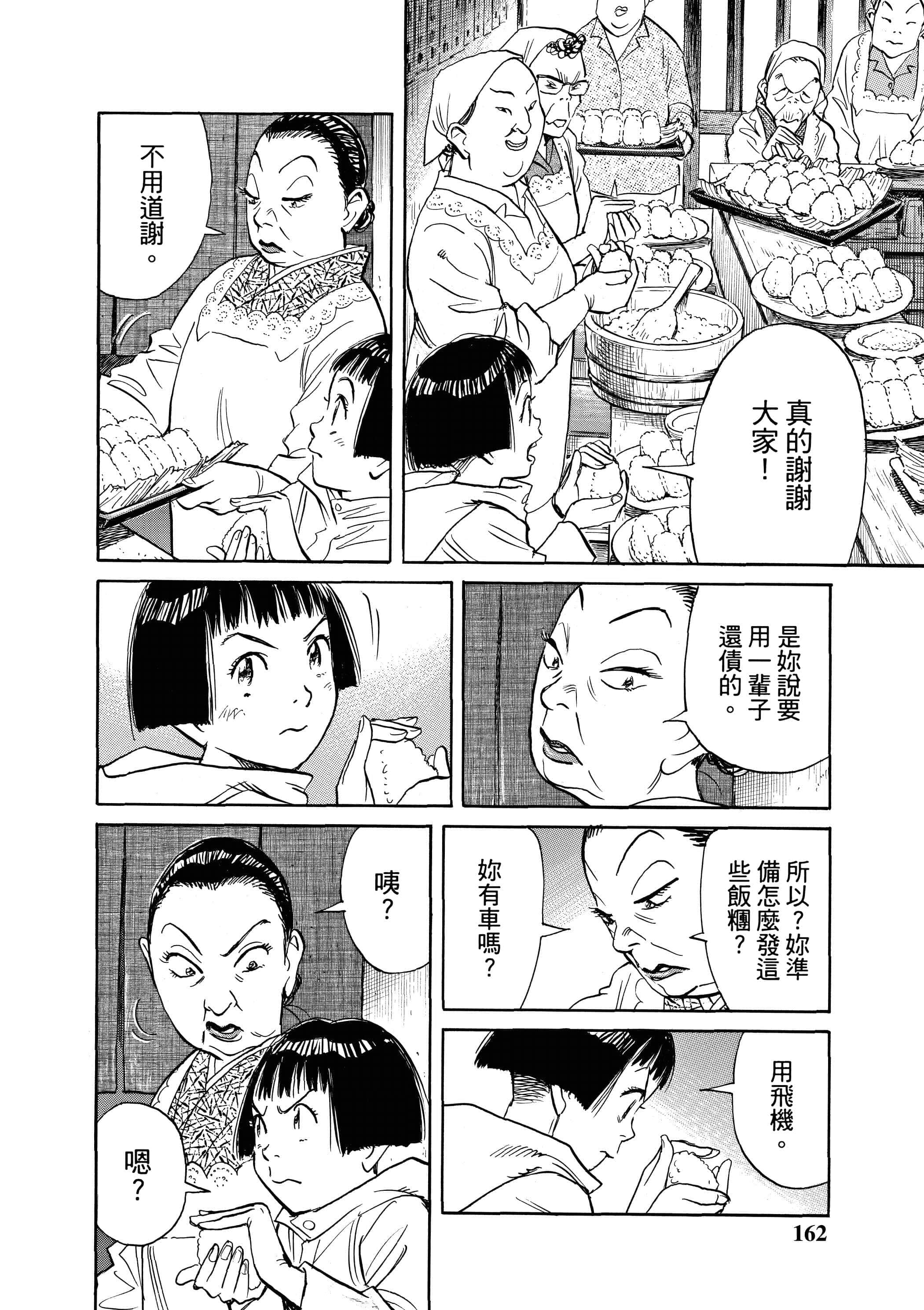 Page 164