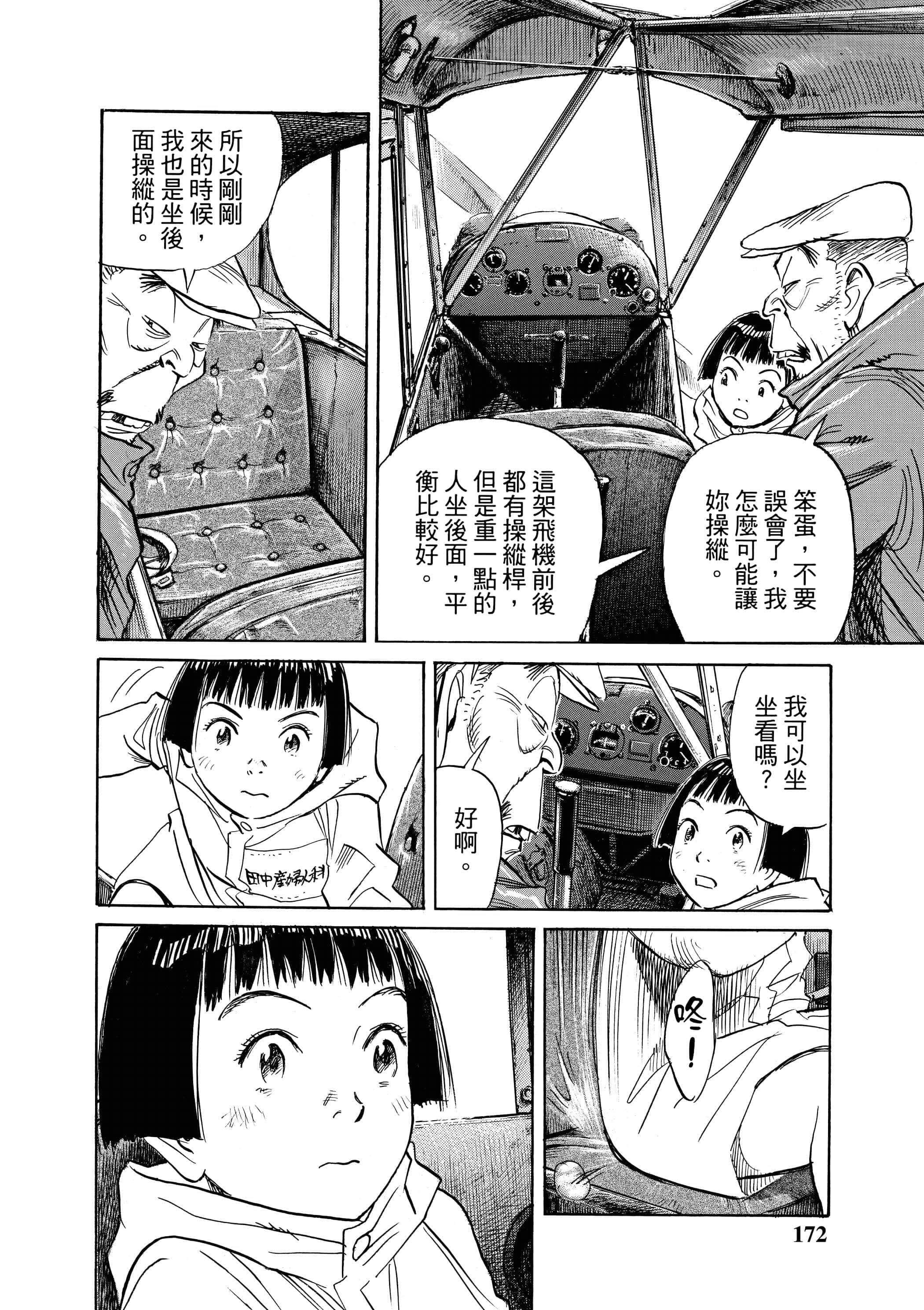 Page 174