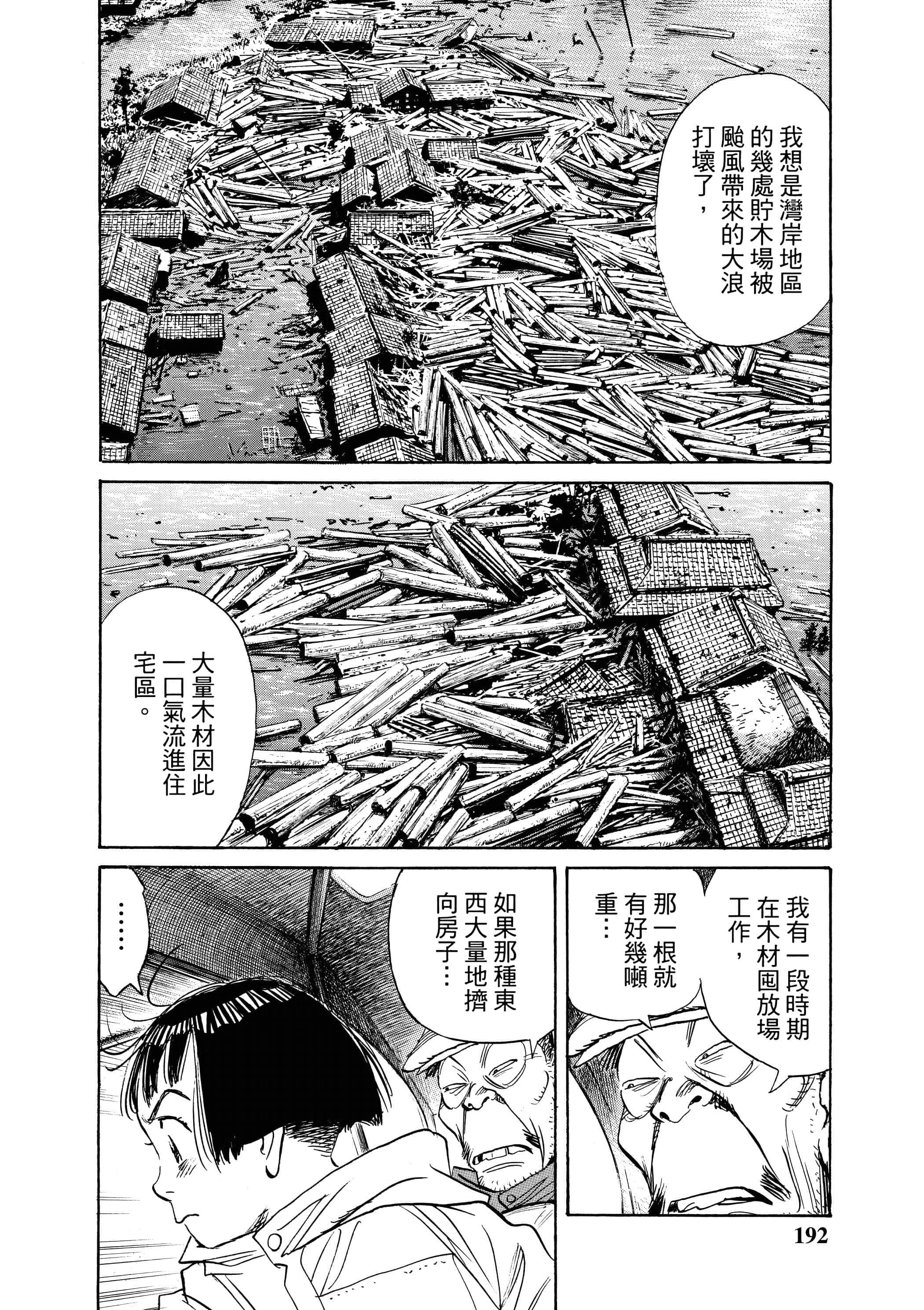 Page 193