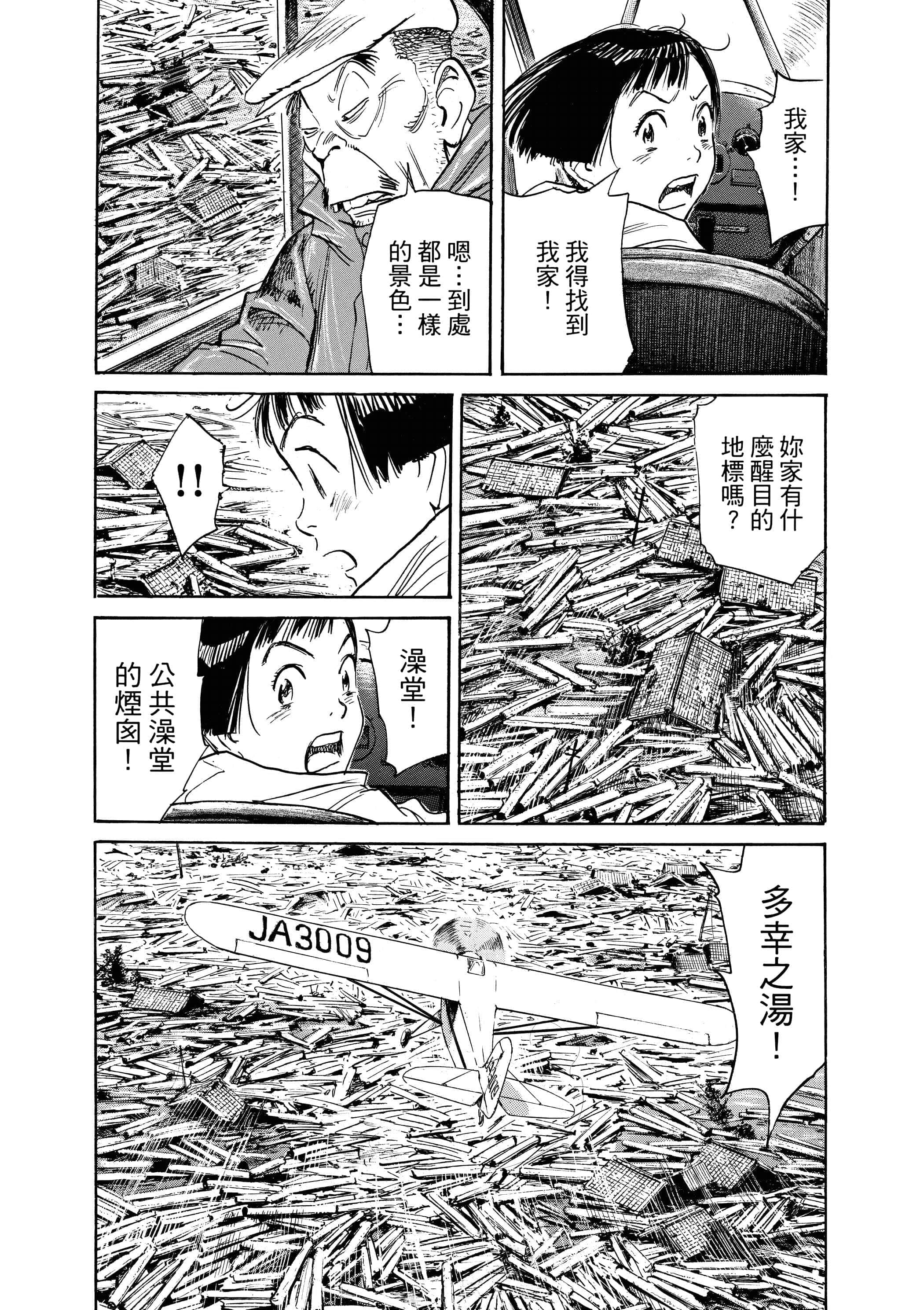 Page 194