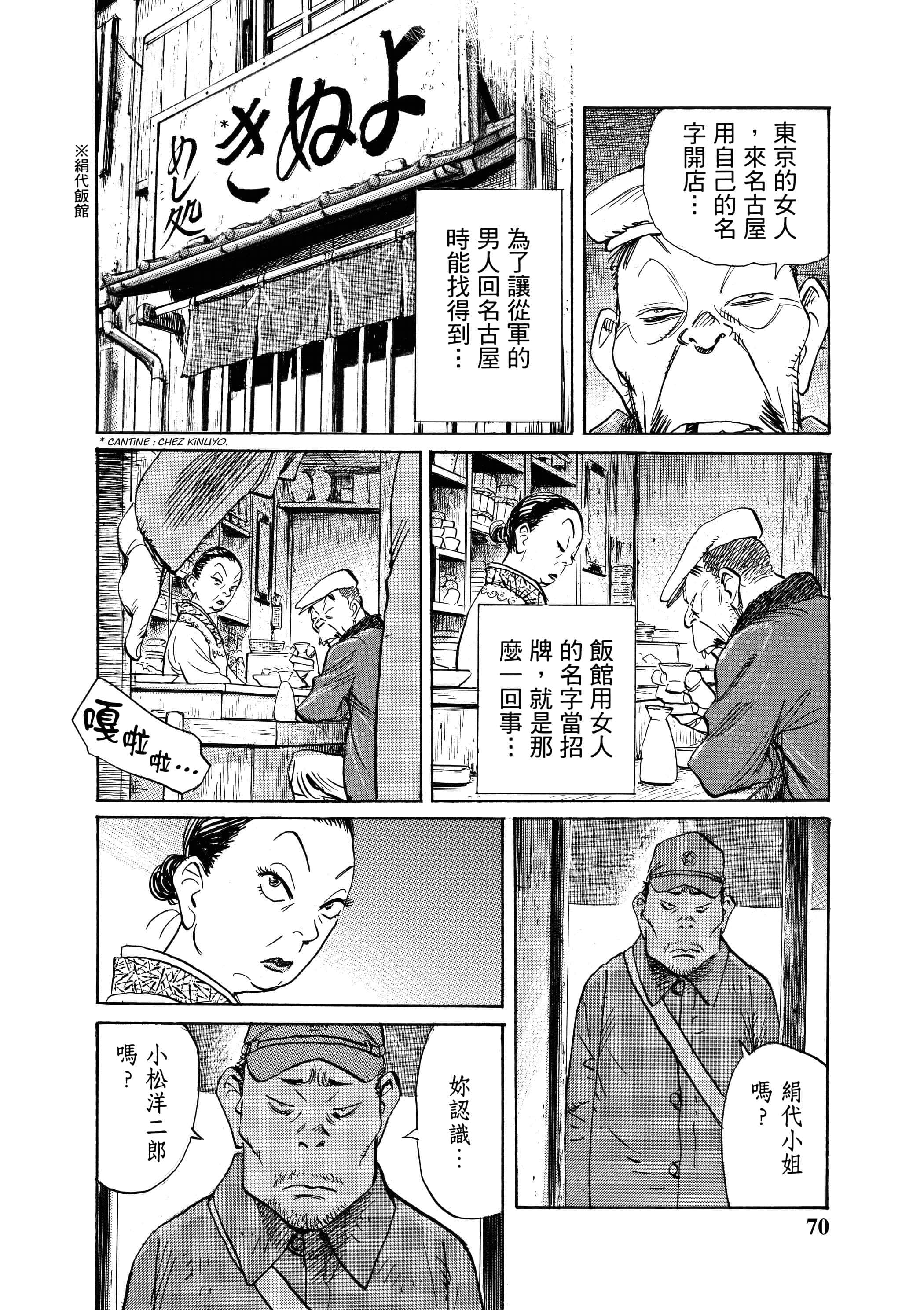 Page 70