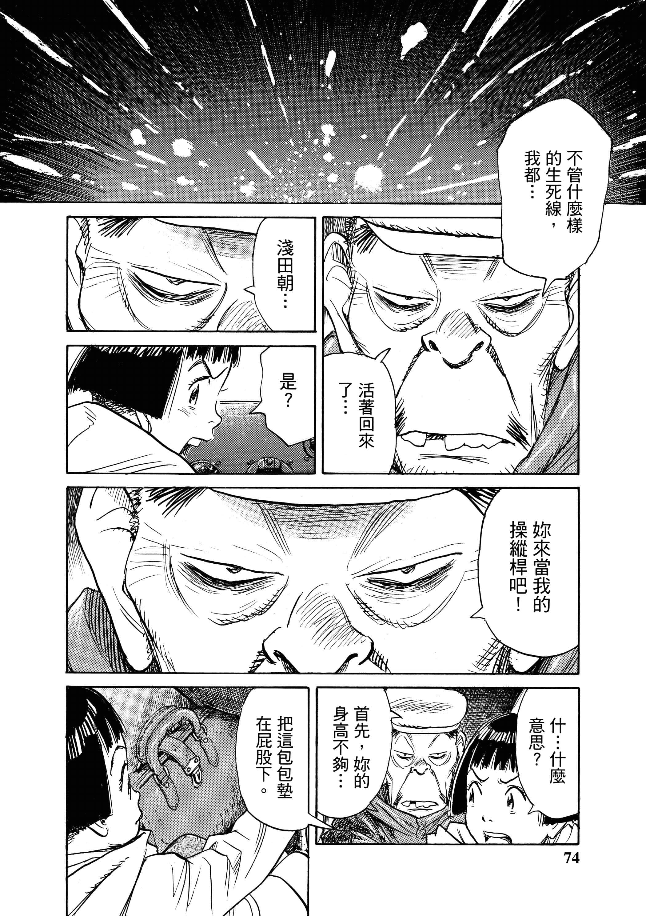 Page 74